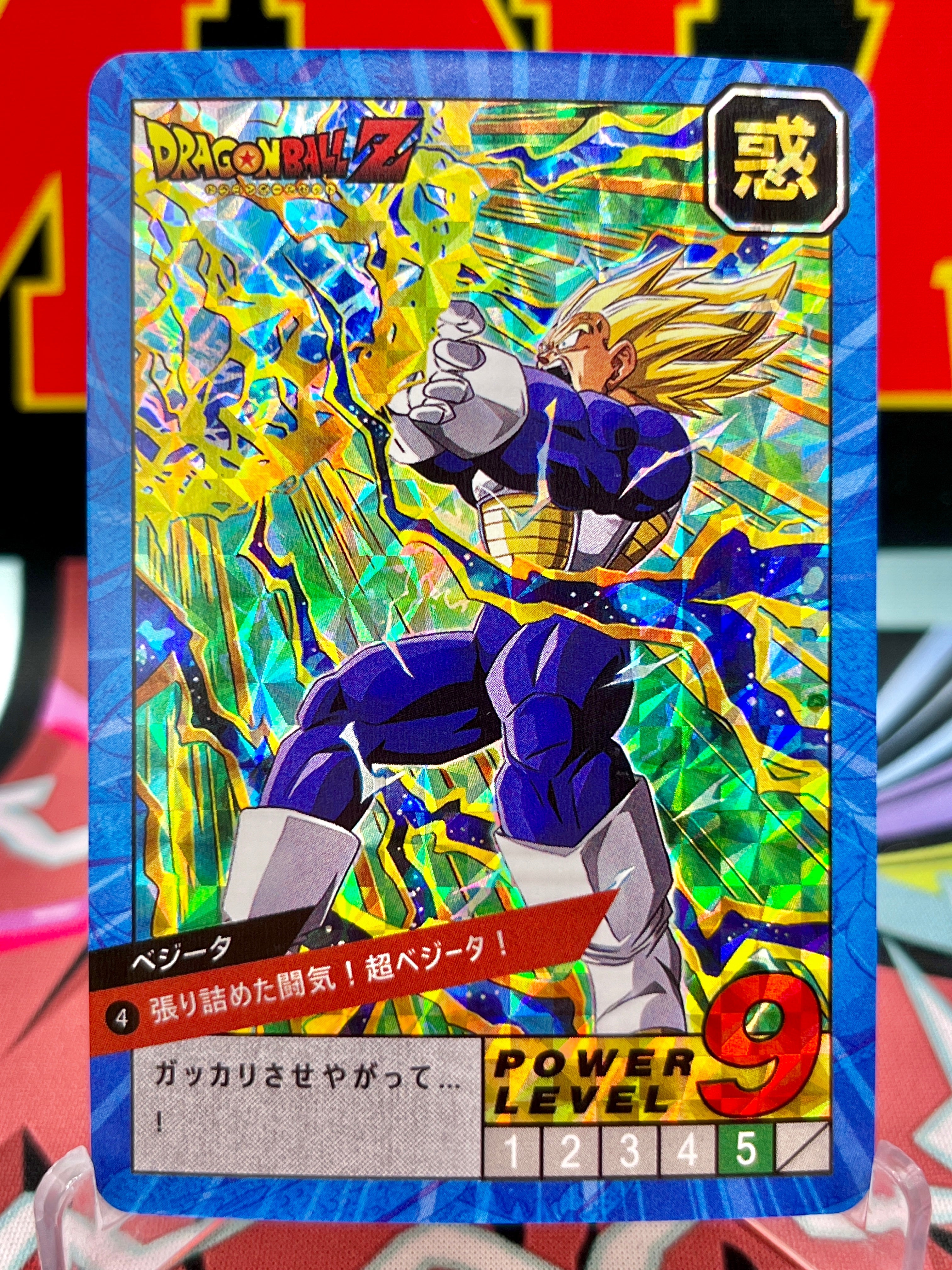 DBCA4-04 Vegeta Art Card