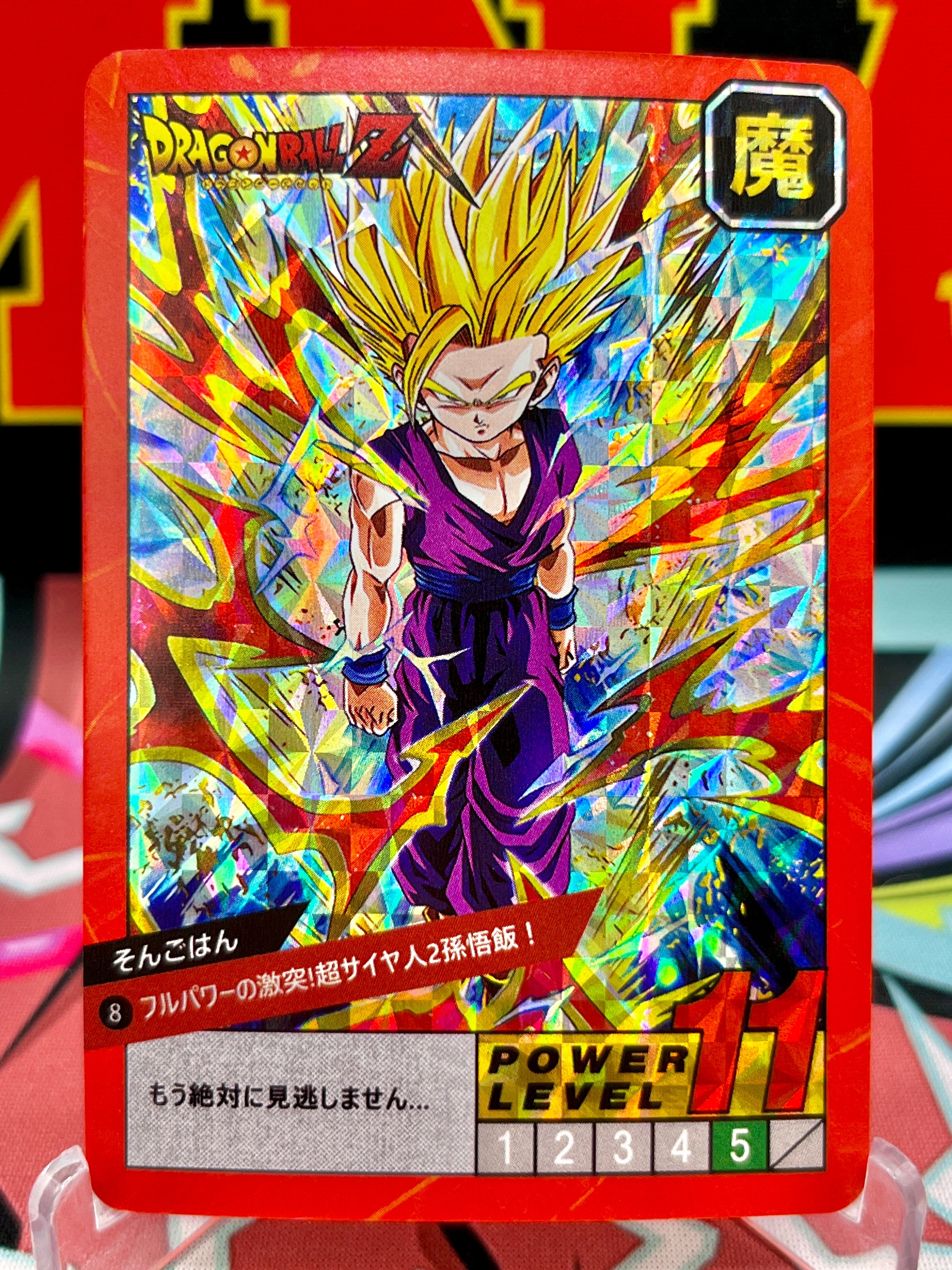 DBCA4-08 Son Gohan Art Dragon Ball | MNA Cardz