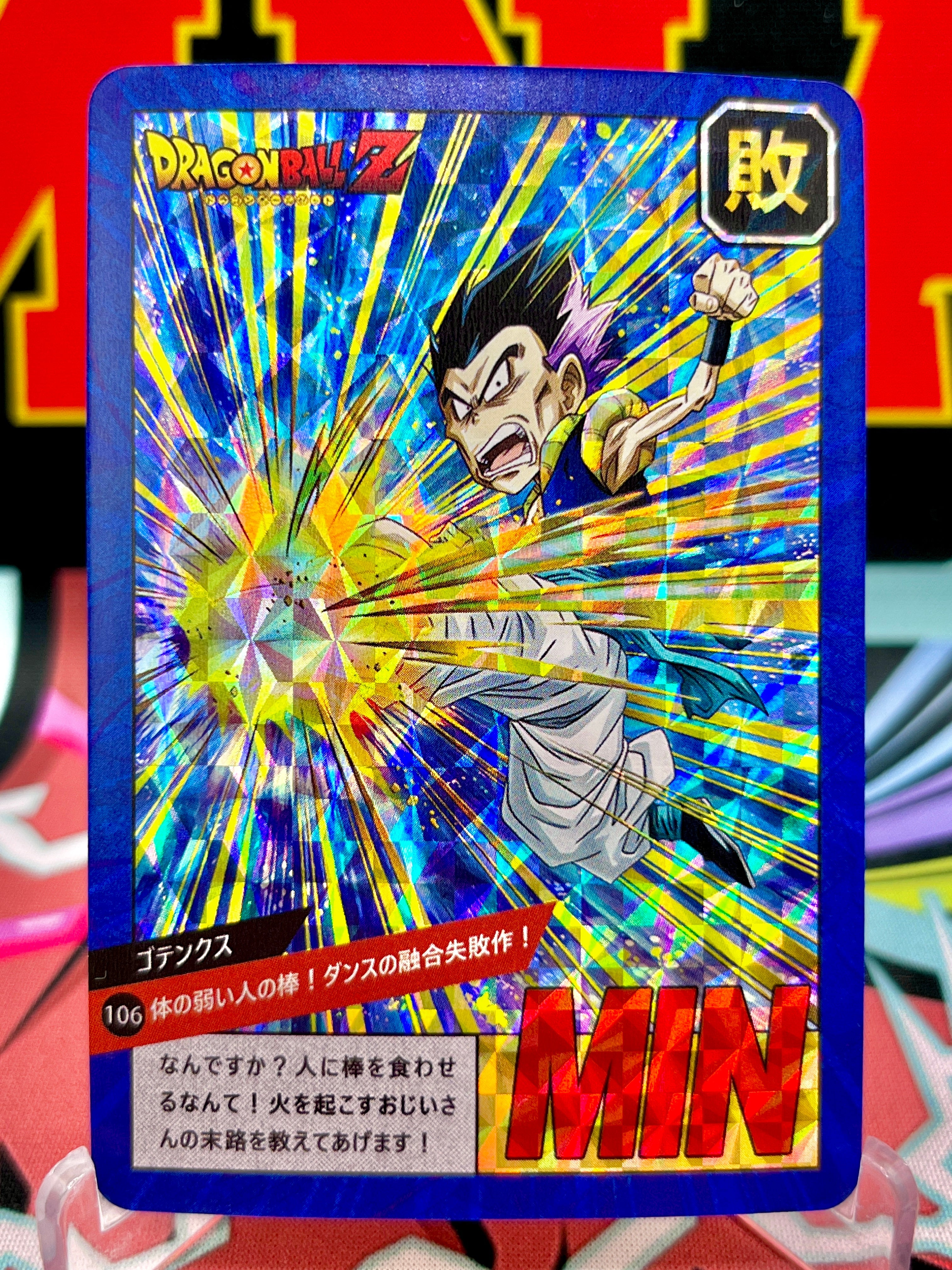 DBCA4-106 Gotenks Art Card