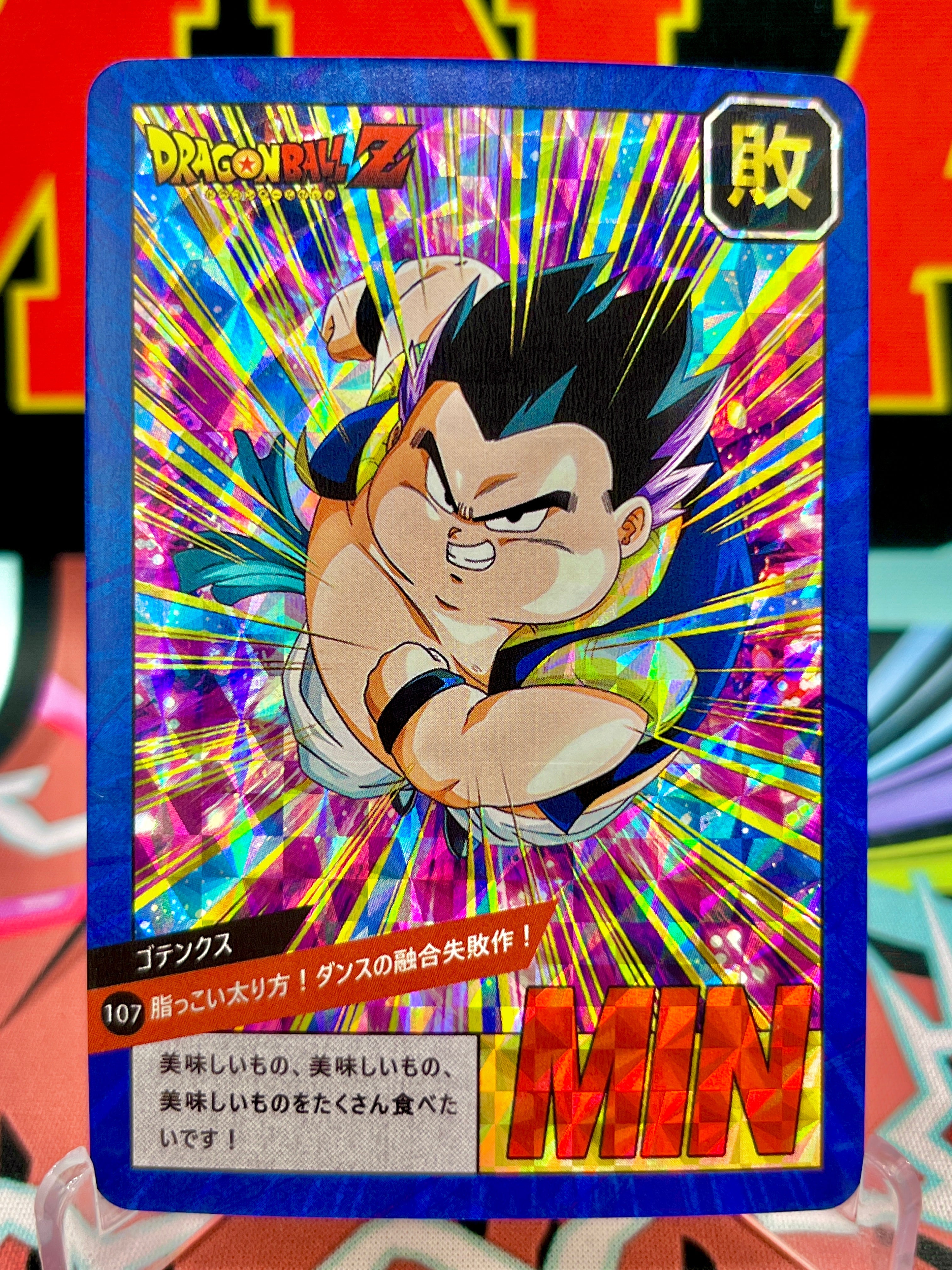 DBCA4-107 Gotenks Art Card