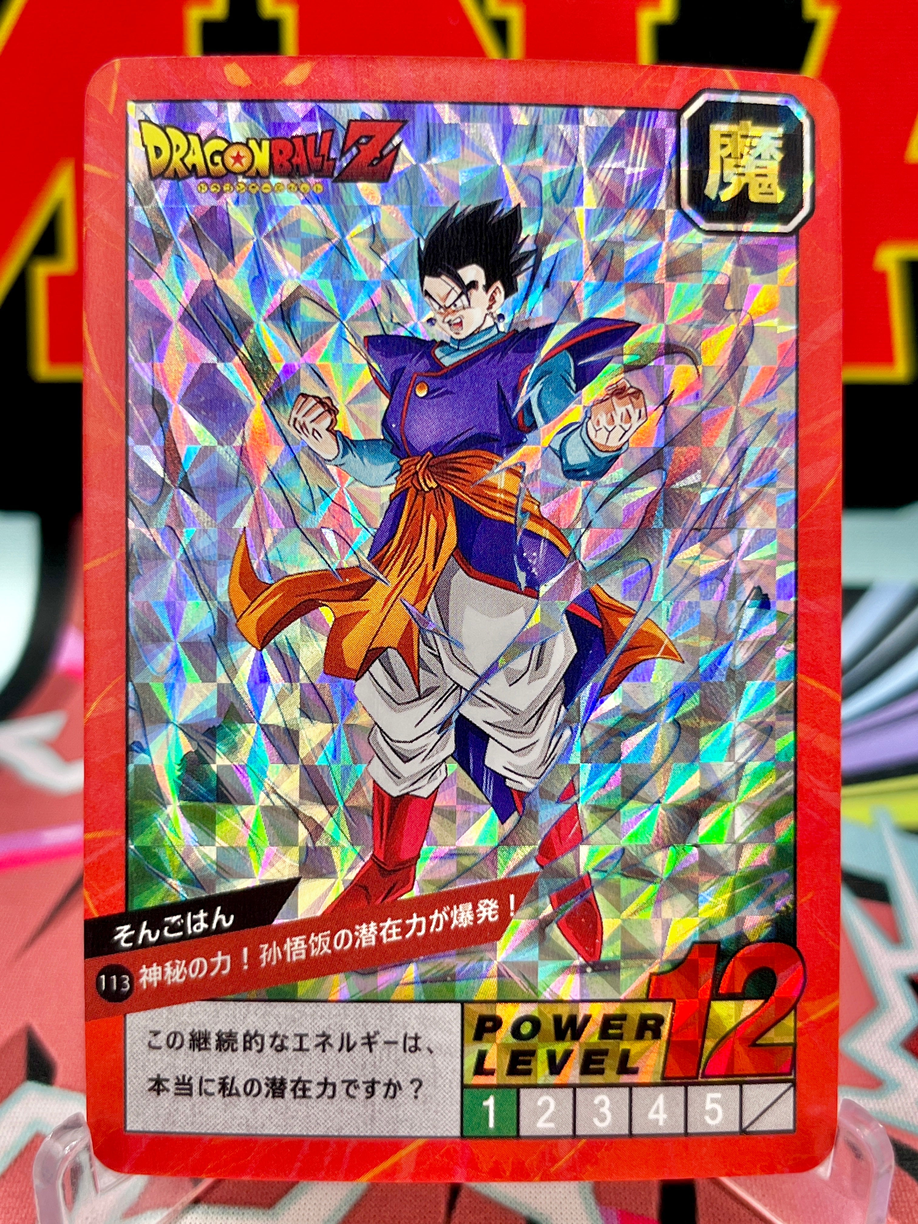 DBCA4-113 Son Gohan Art Card