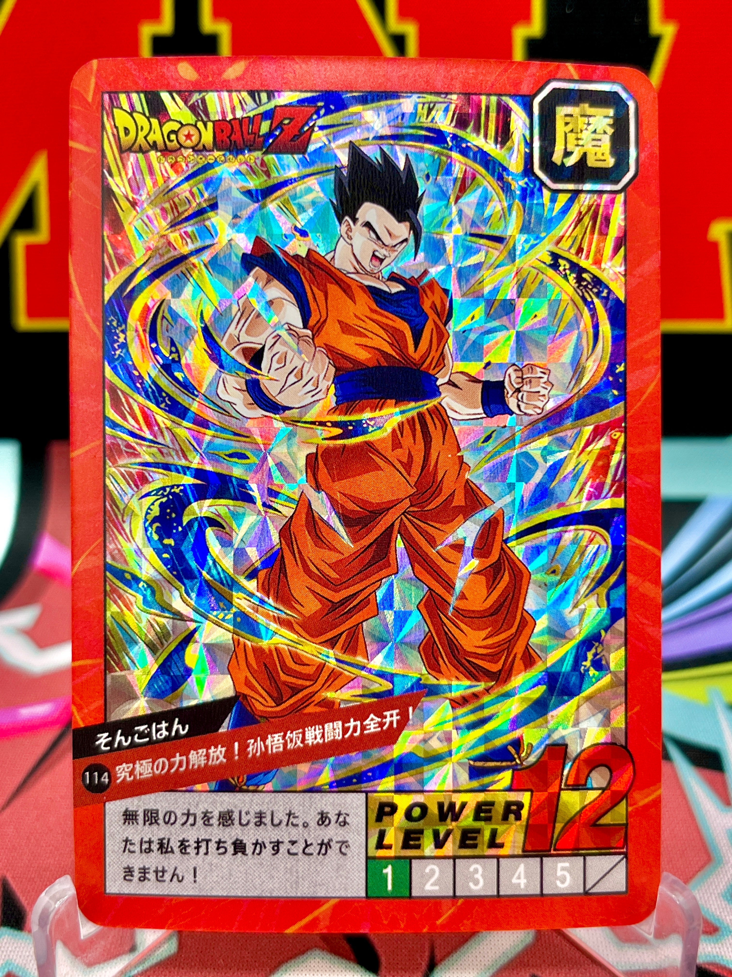 DBCA4-114 Son Gohan Art Card