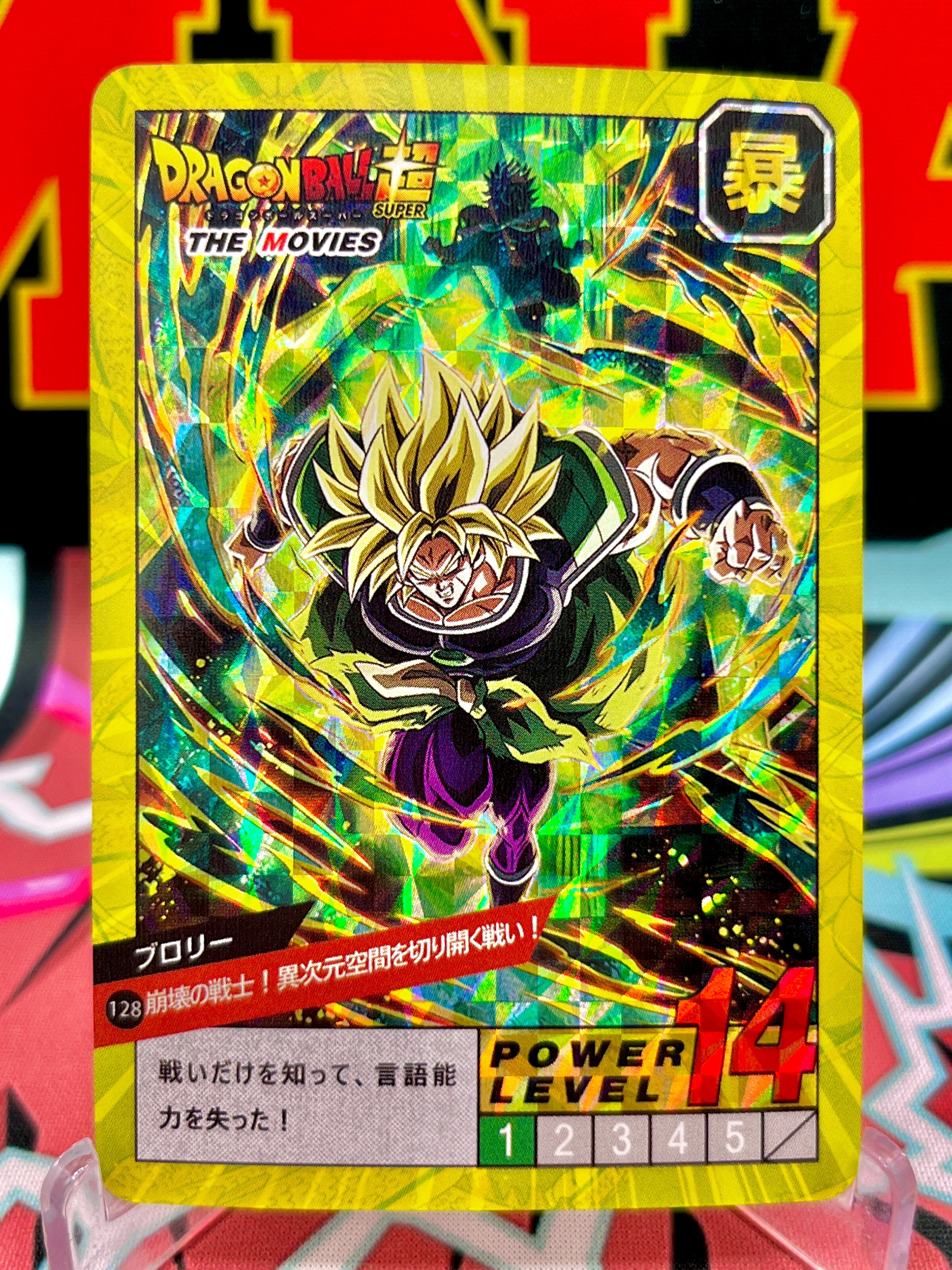 DBCA4-128 Broly: BR Art Card