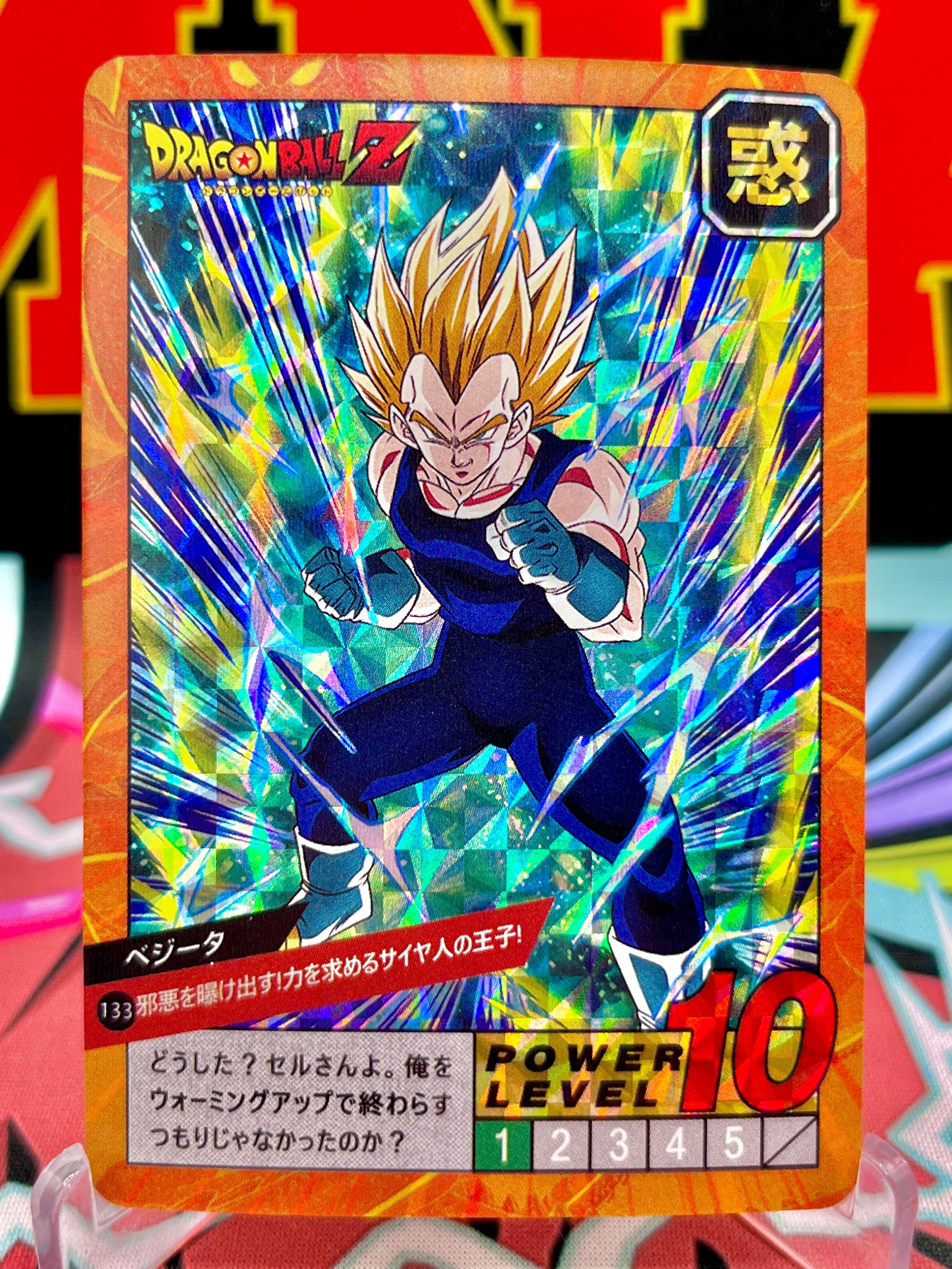 DBCA4-133 Vegeta Art Card