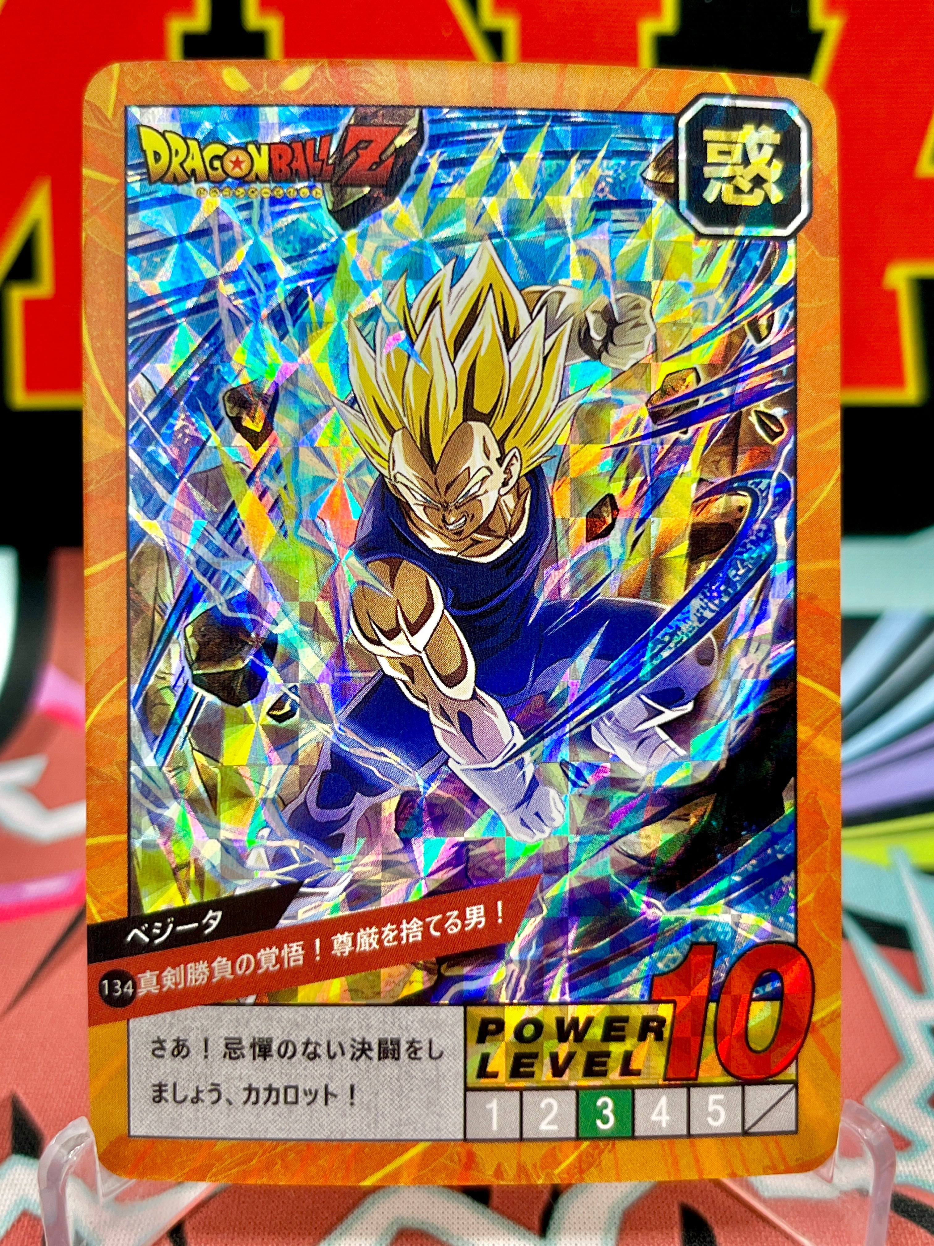 DBCA4-134 Vegeta Art Card