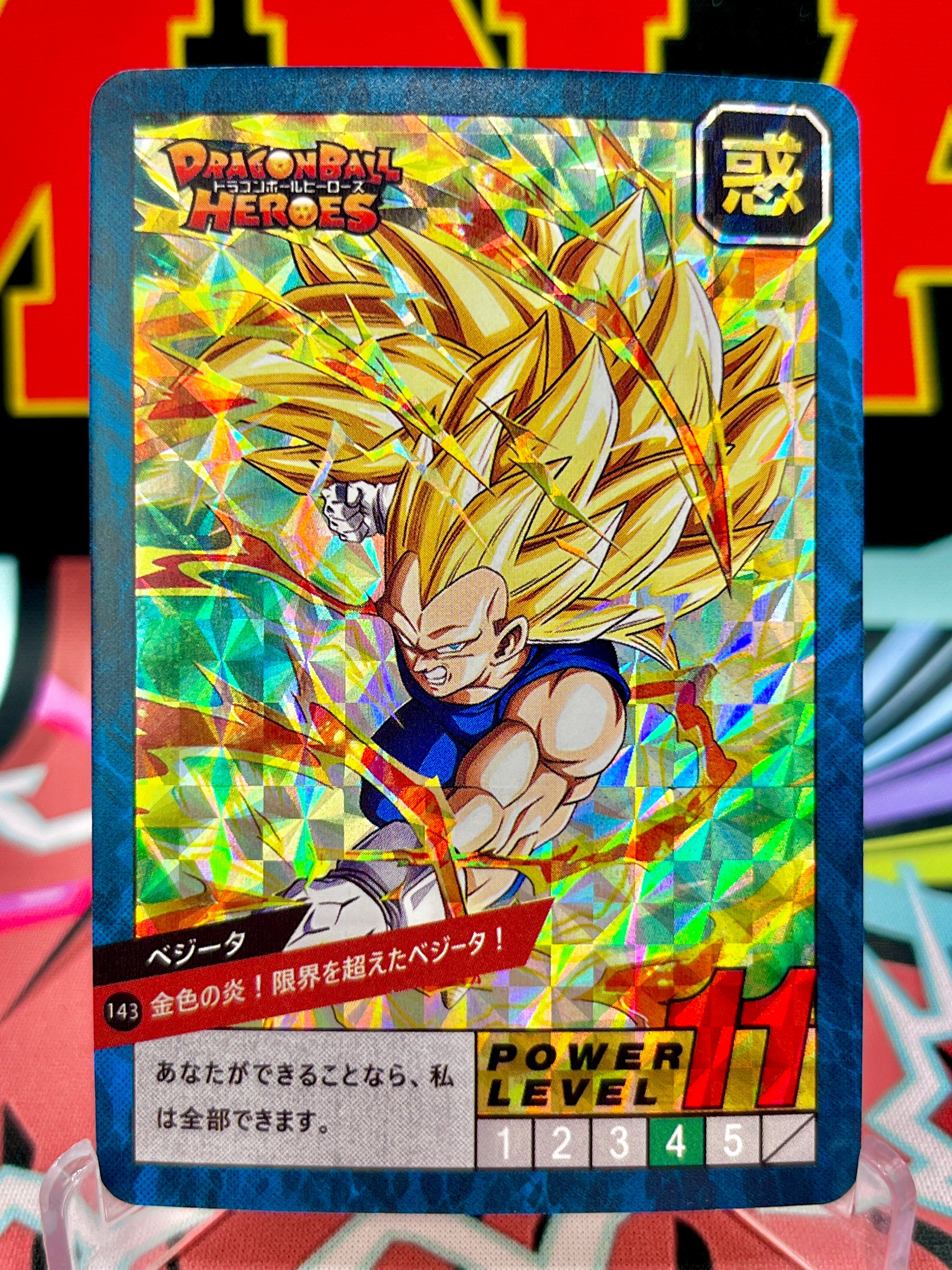 DBCA4-143 Vegeta Art Card