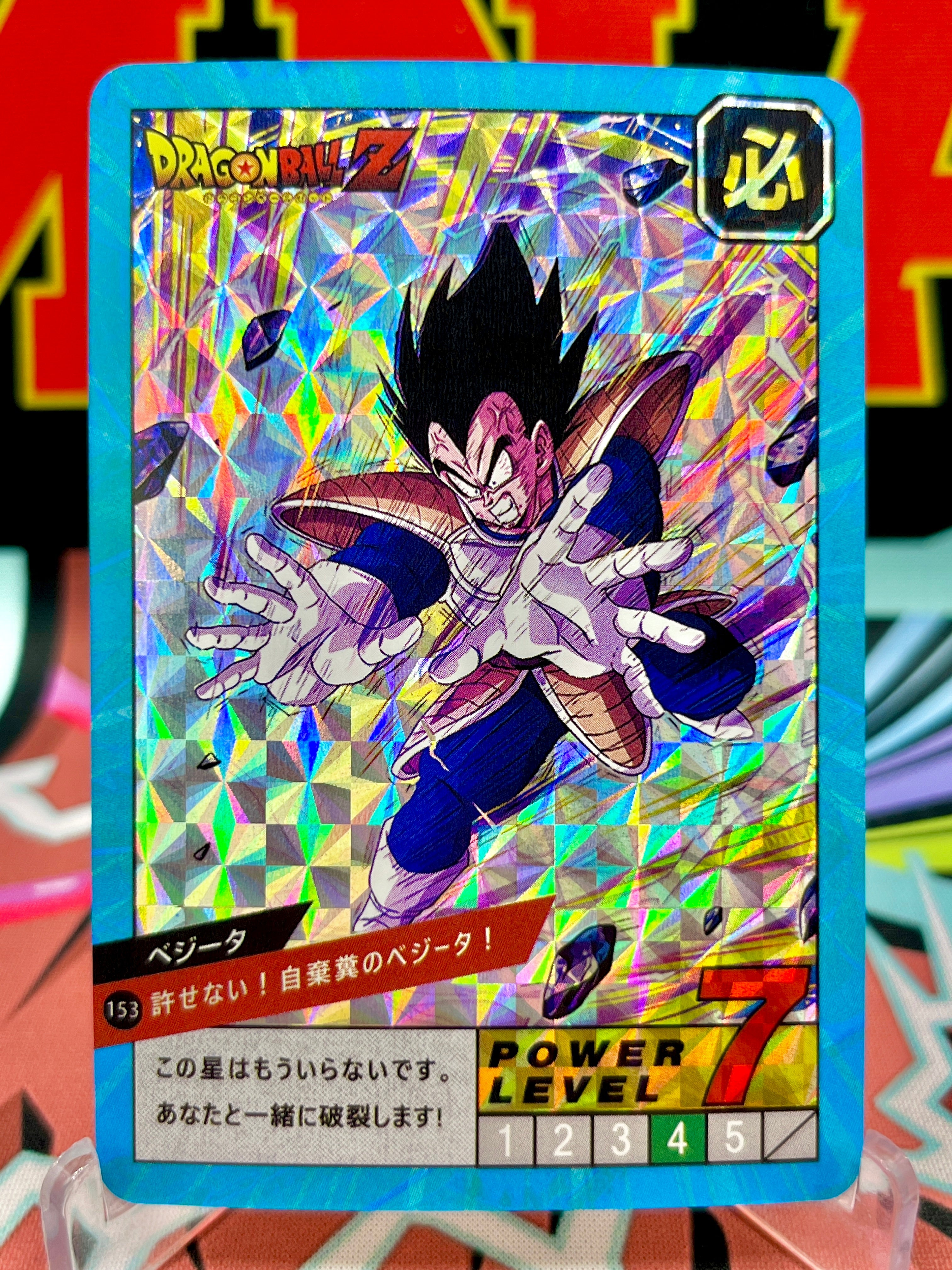 DBCA4-153 Vegeta Art Card