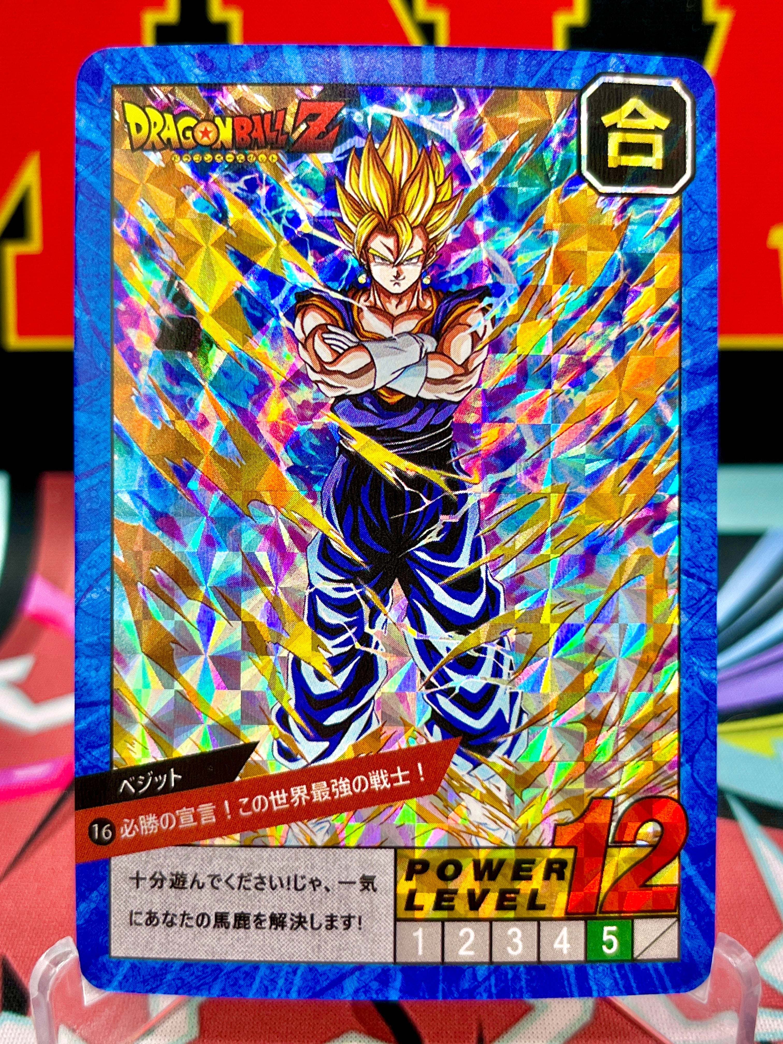 DBCA4-16 Tarjeta de arte de Vegito