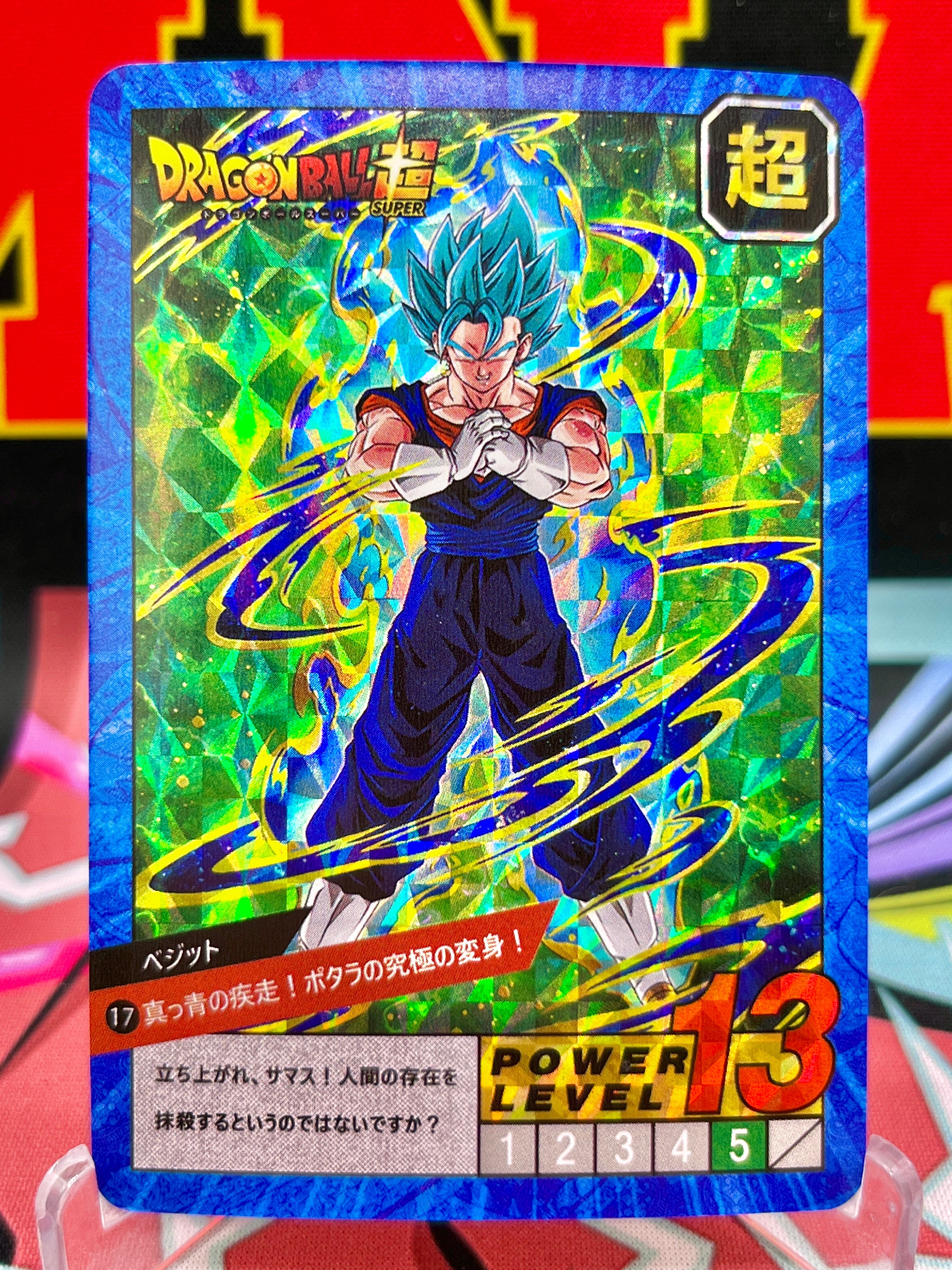 DBCA4-17 Tarjeta de arte de Vegito