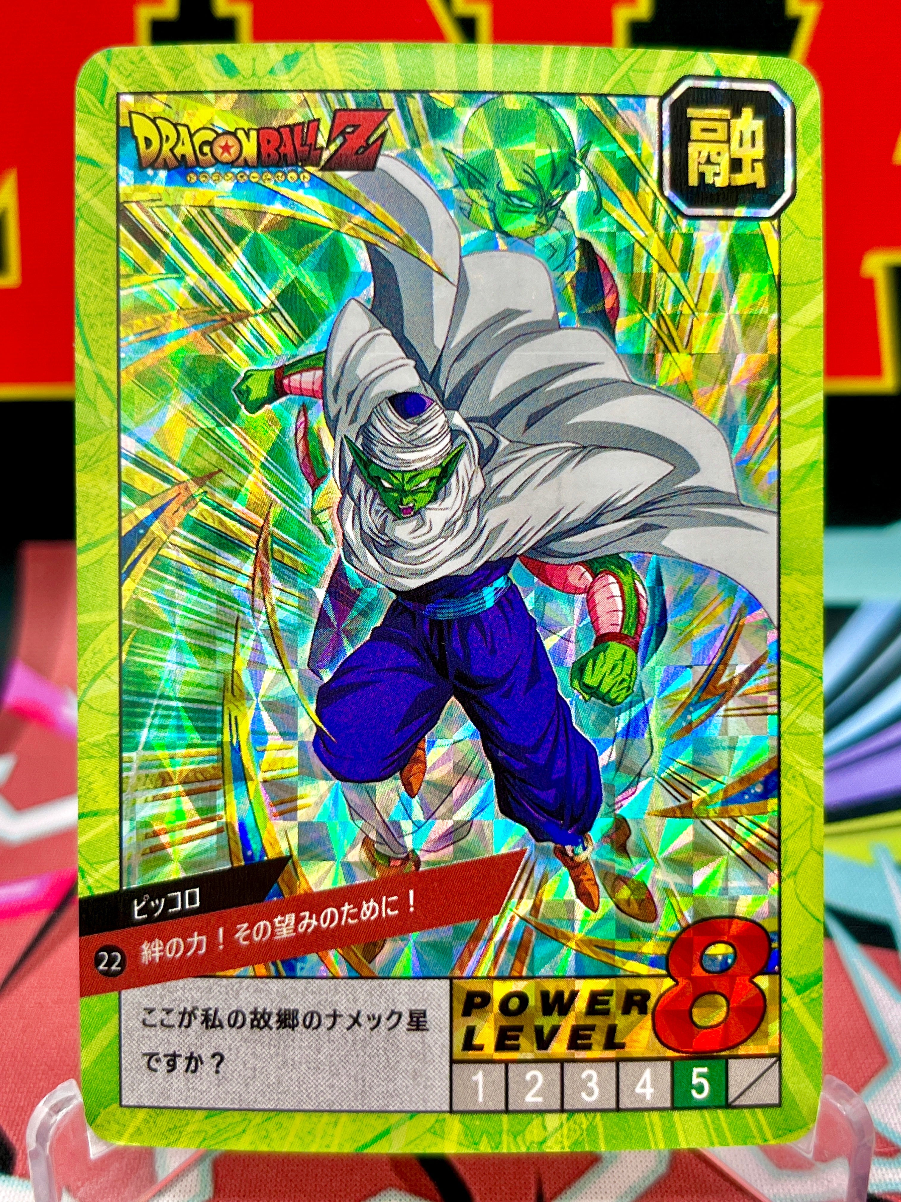 Piccolo Dragon Ball Card Collection – Legendary Namekian Warrior