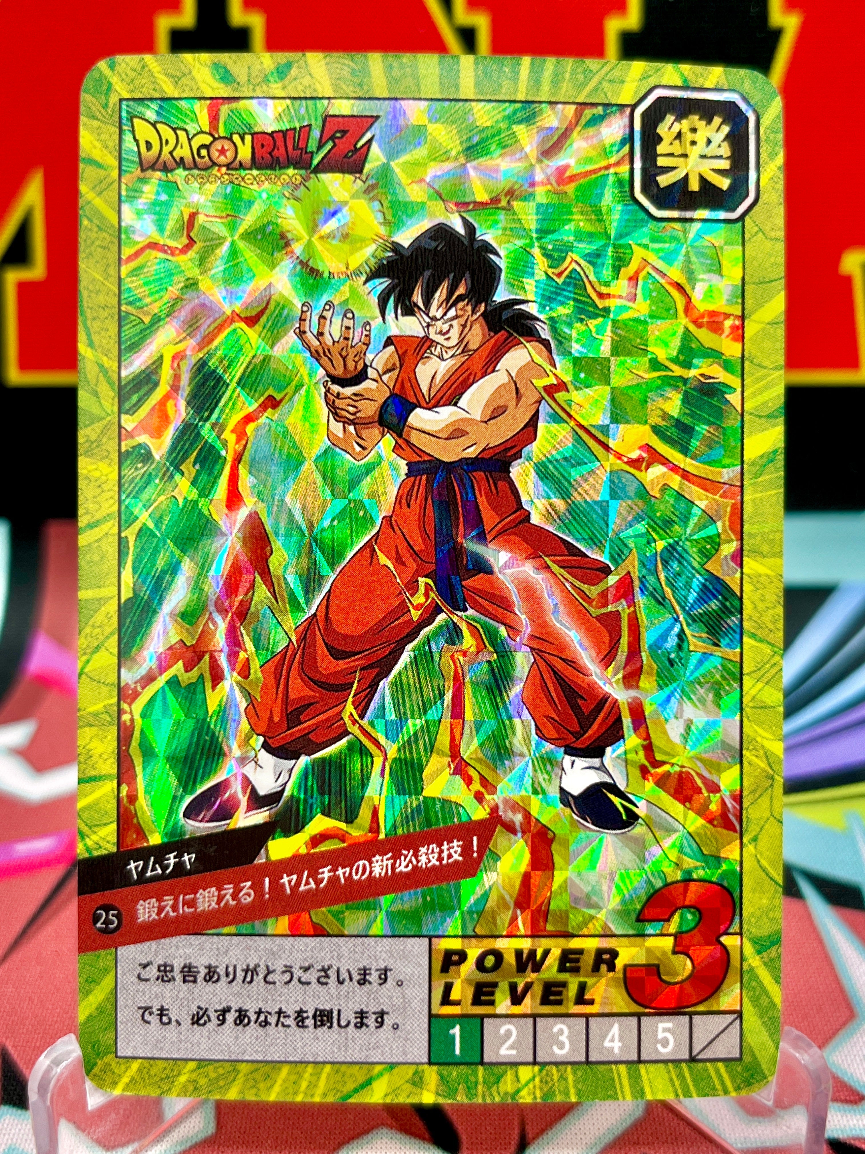 DBCA4-25 Yamcha Art Card