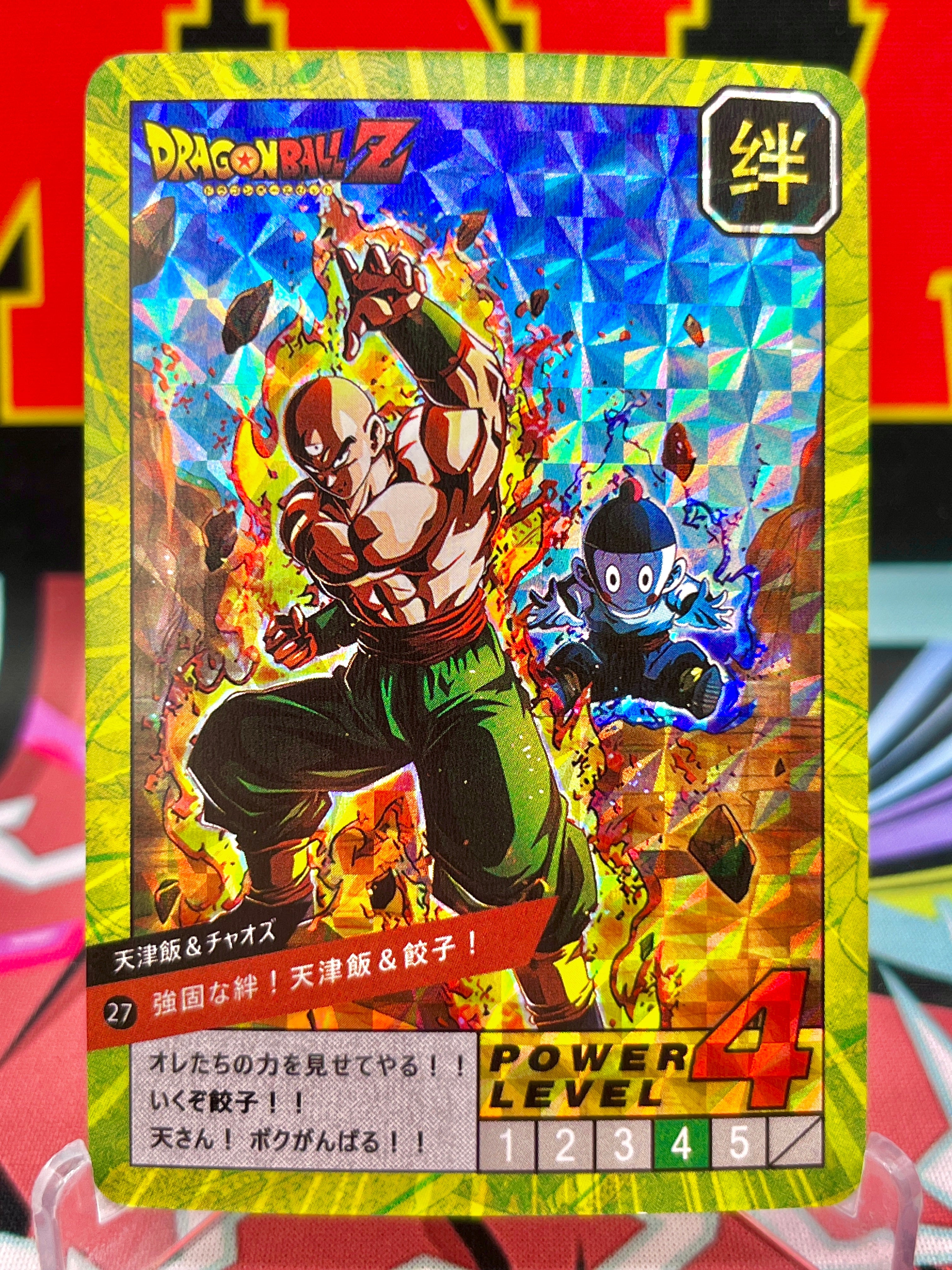 DBCA4-27 Tien & Chiaotzu Art Card