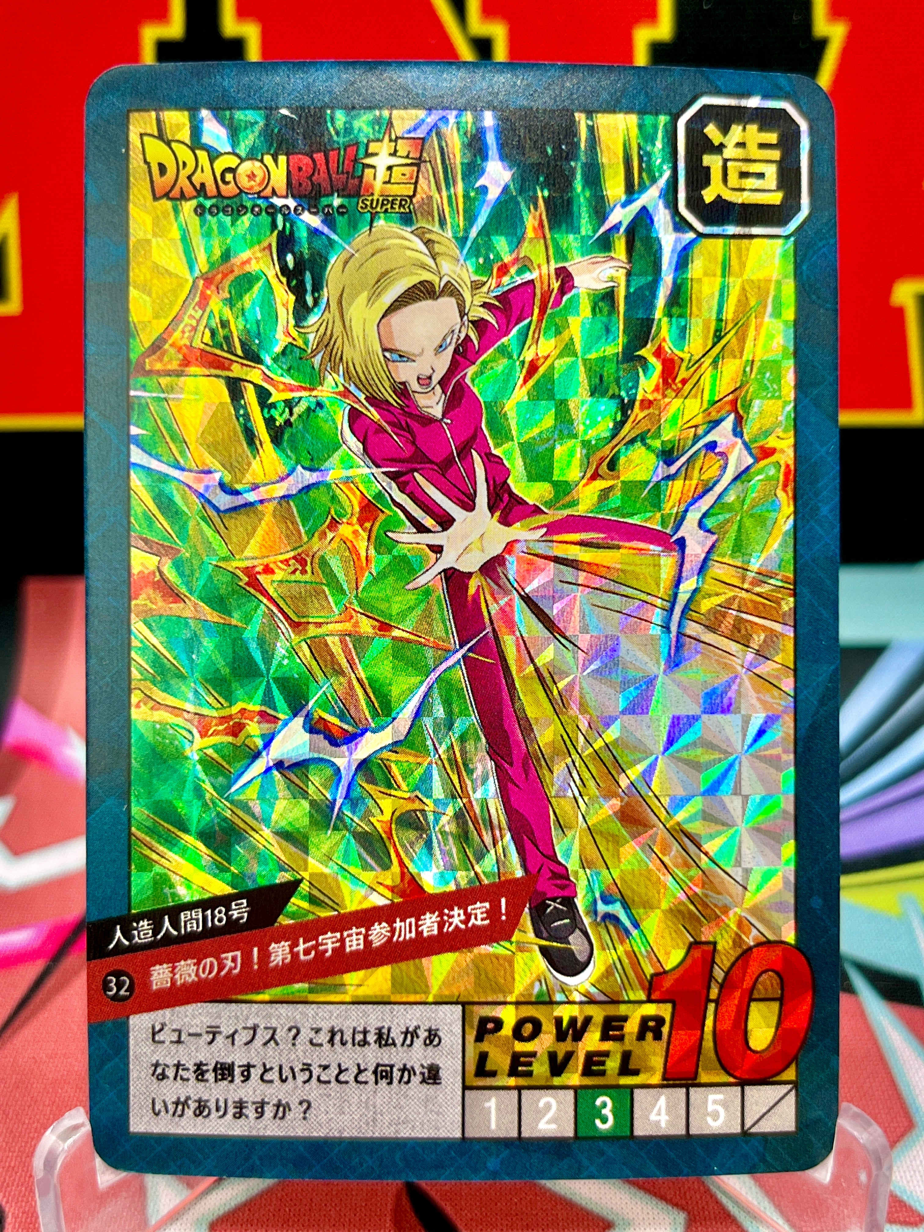 DBCA4-32 Android 18 Art Card