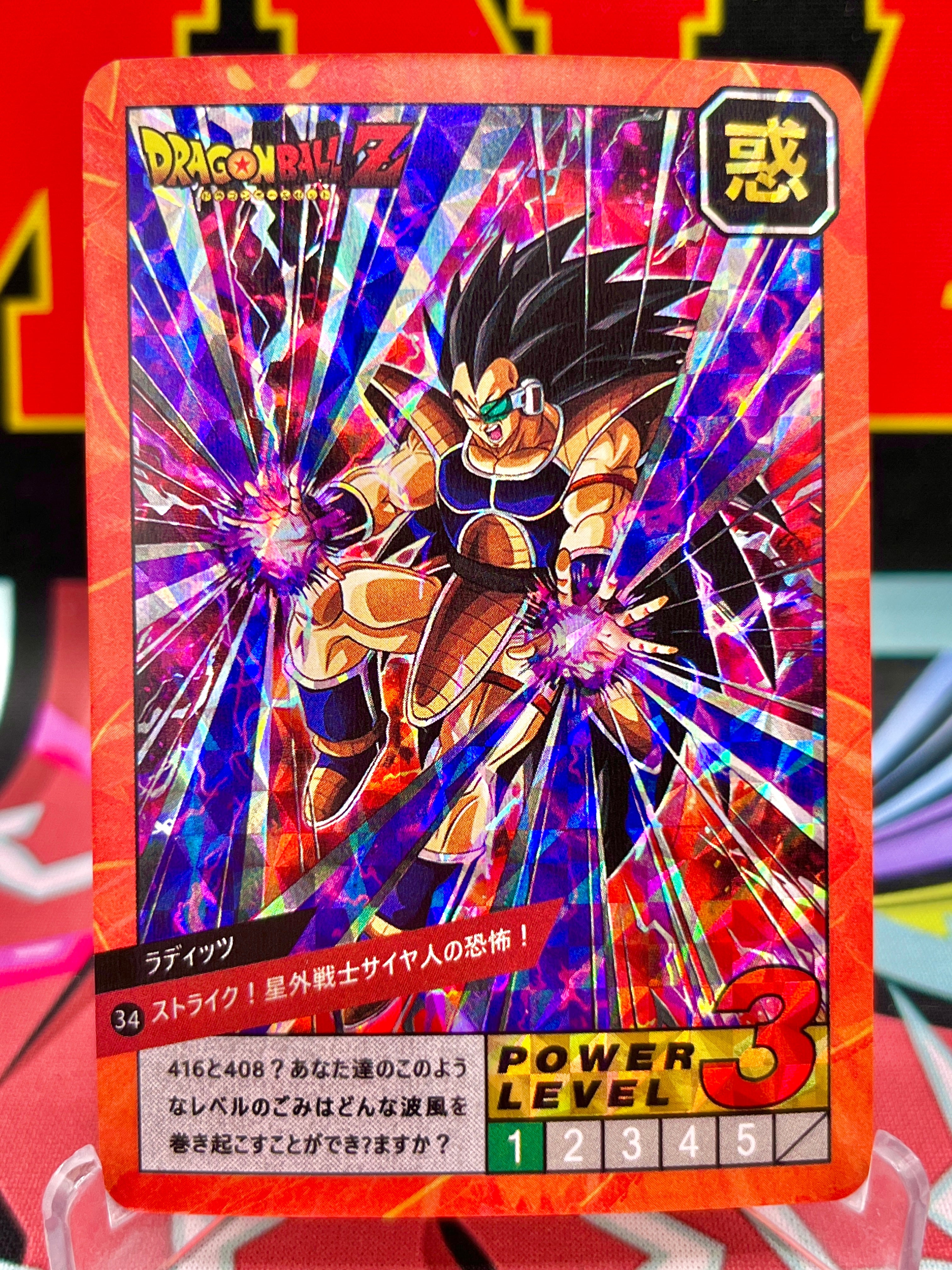 DBCA4-34 Raditz Art Card