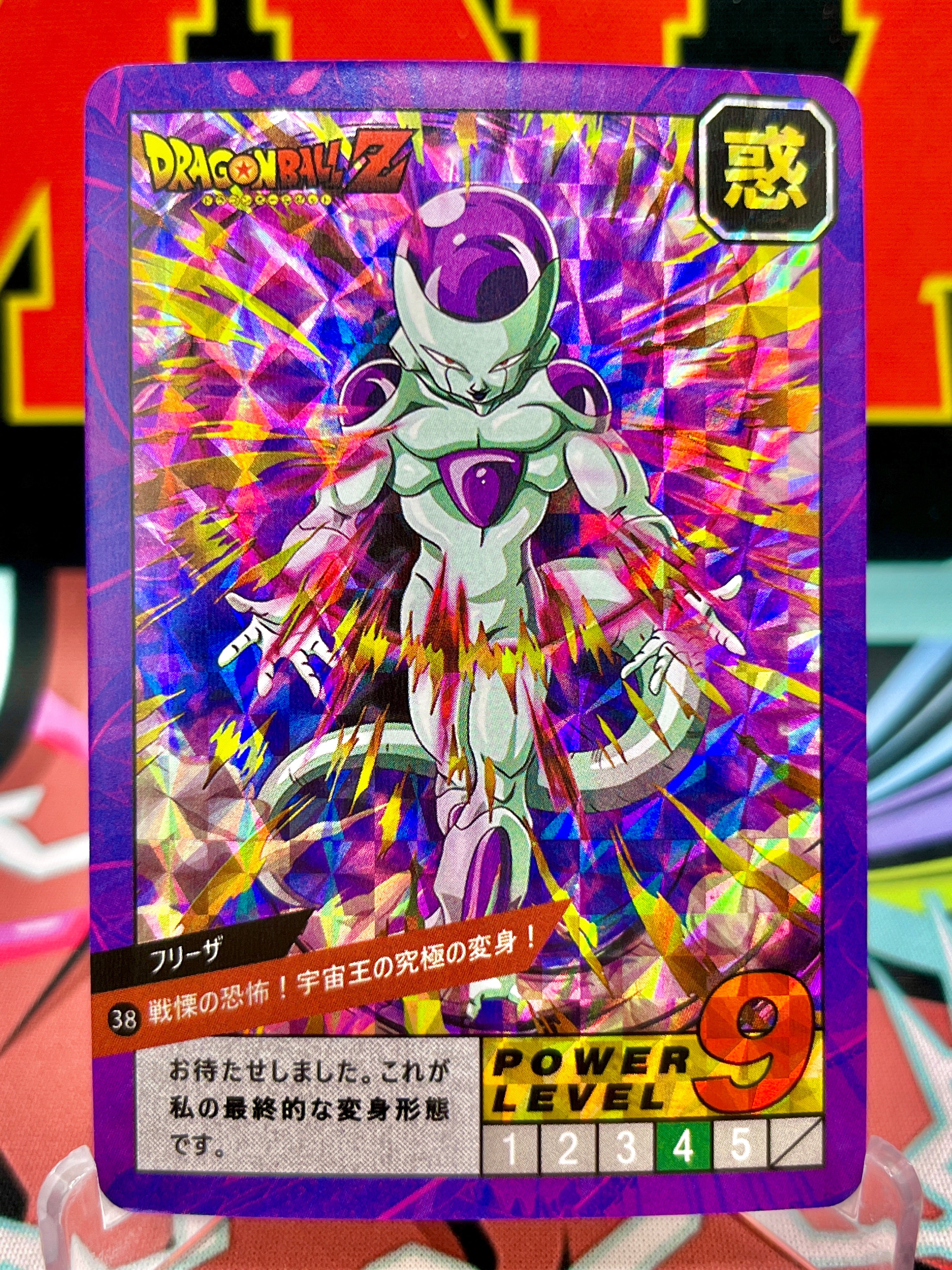 DBCA4-38 Frieza Art Card