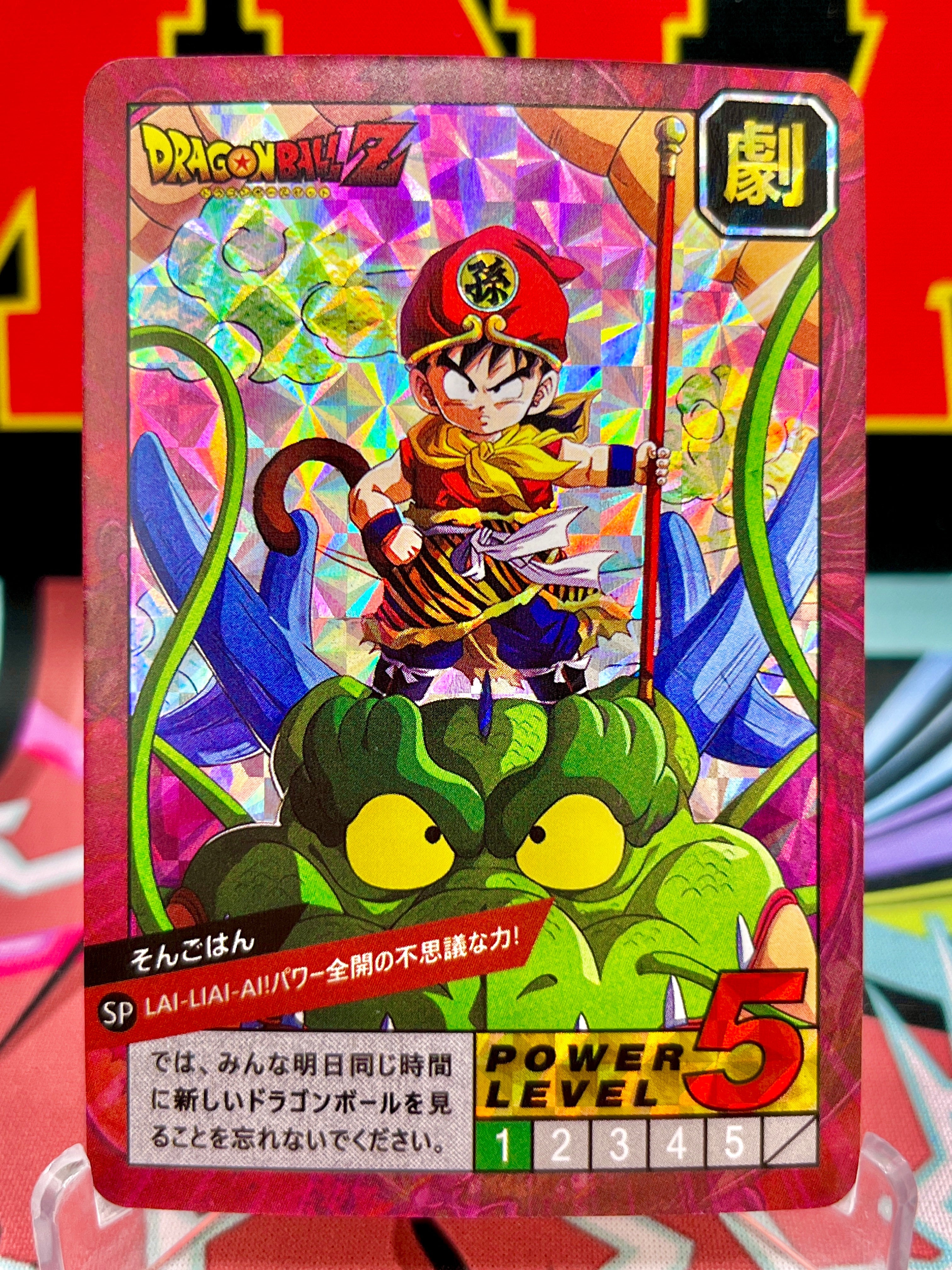 DBCA4-SP1 Kid Gohan Art Card
