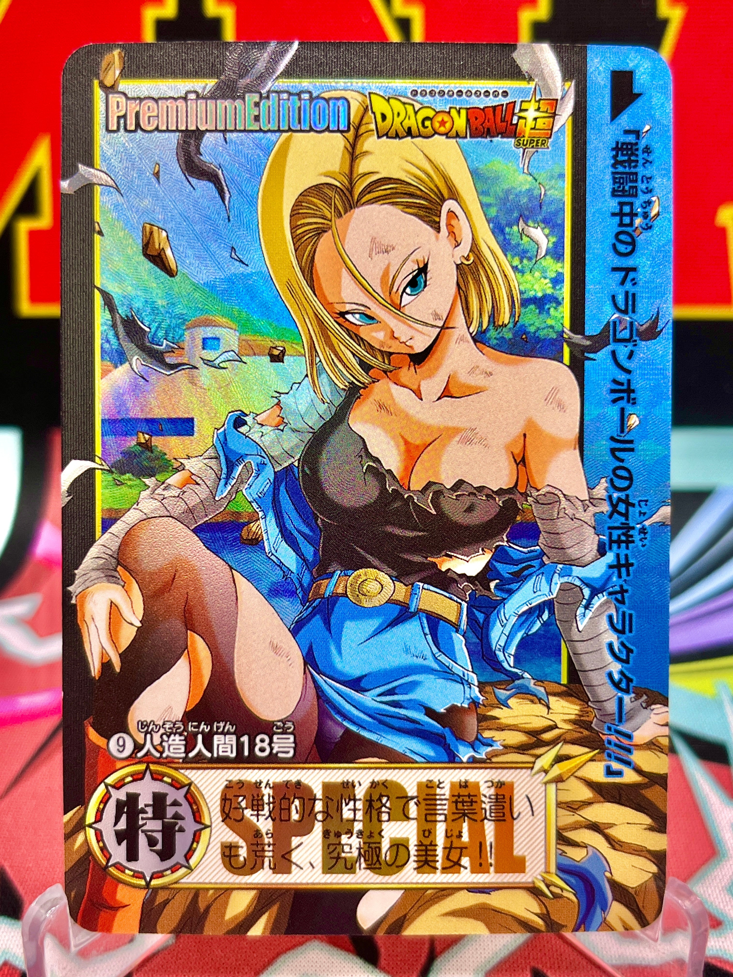 Tarjeta de arte DBCA9-09 Android 18