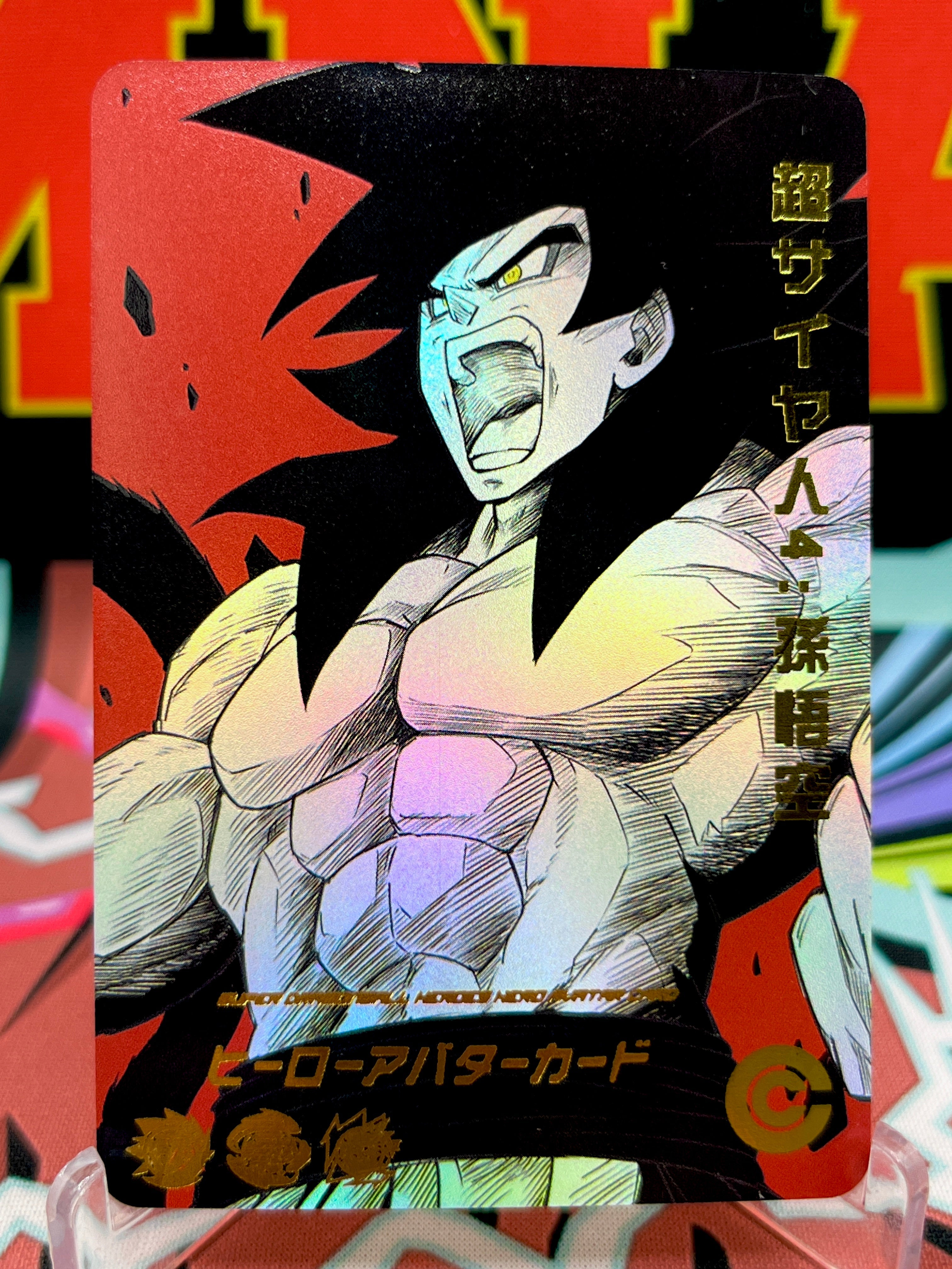 DBHA1-54 Super Saiyan 4 Son Goku (2023)