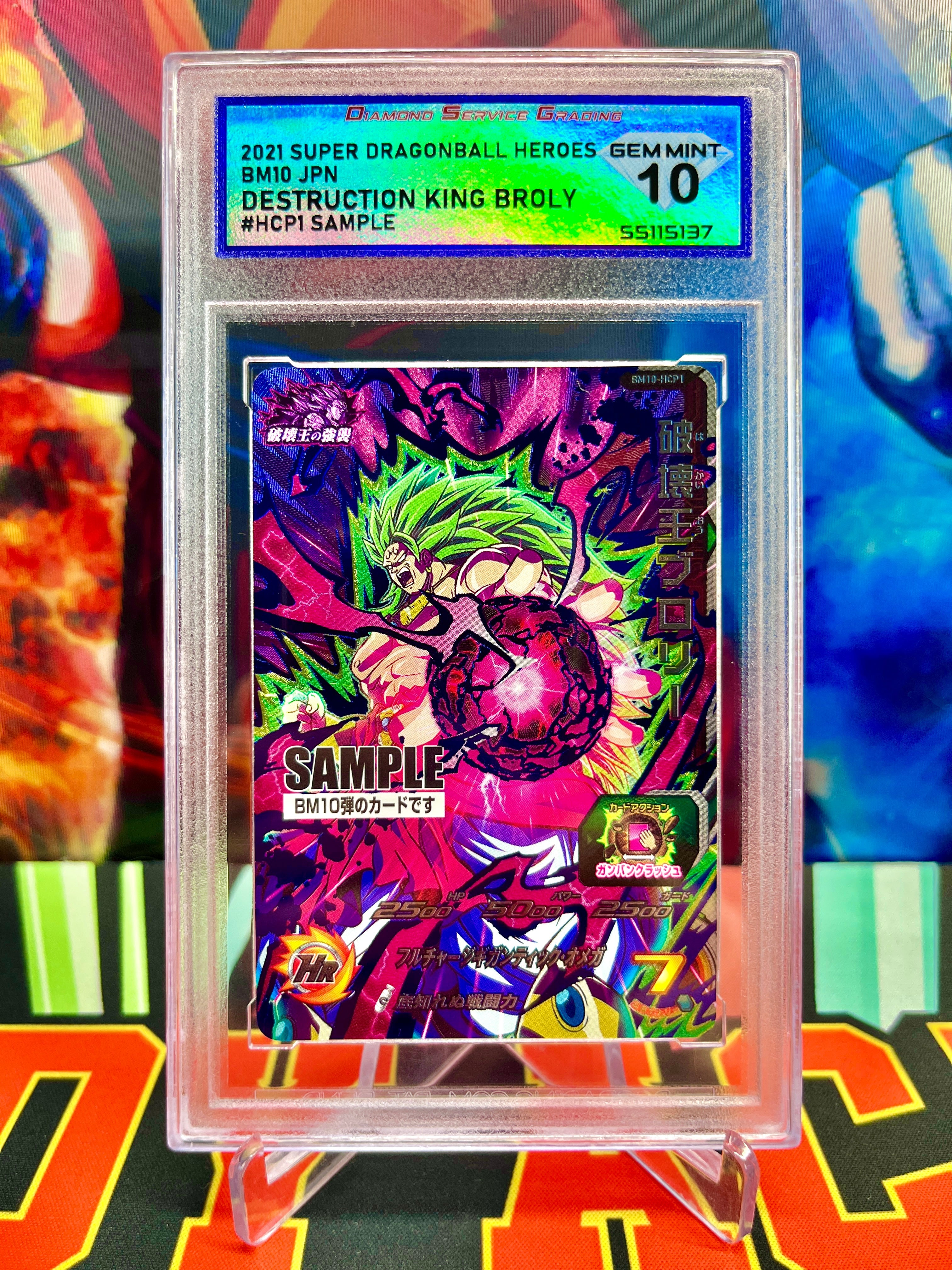 DSG 10 BM10-HCP1 Destruction King Broly CP SAMPLE (2021)