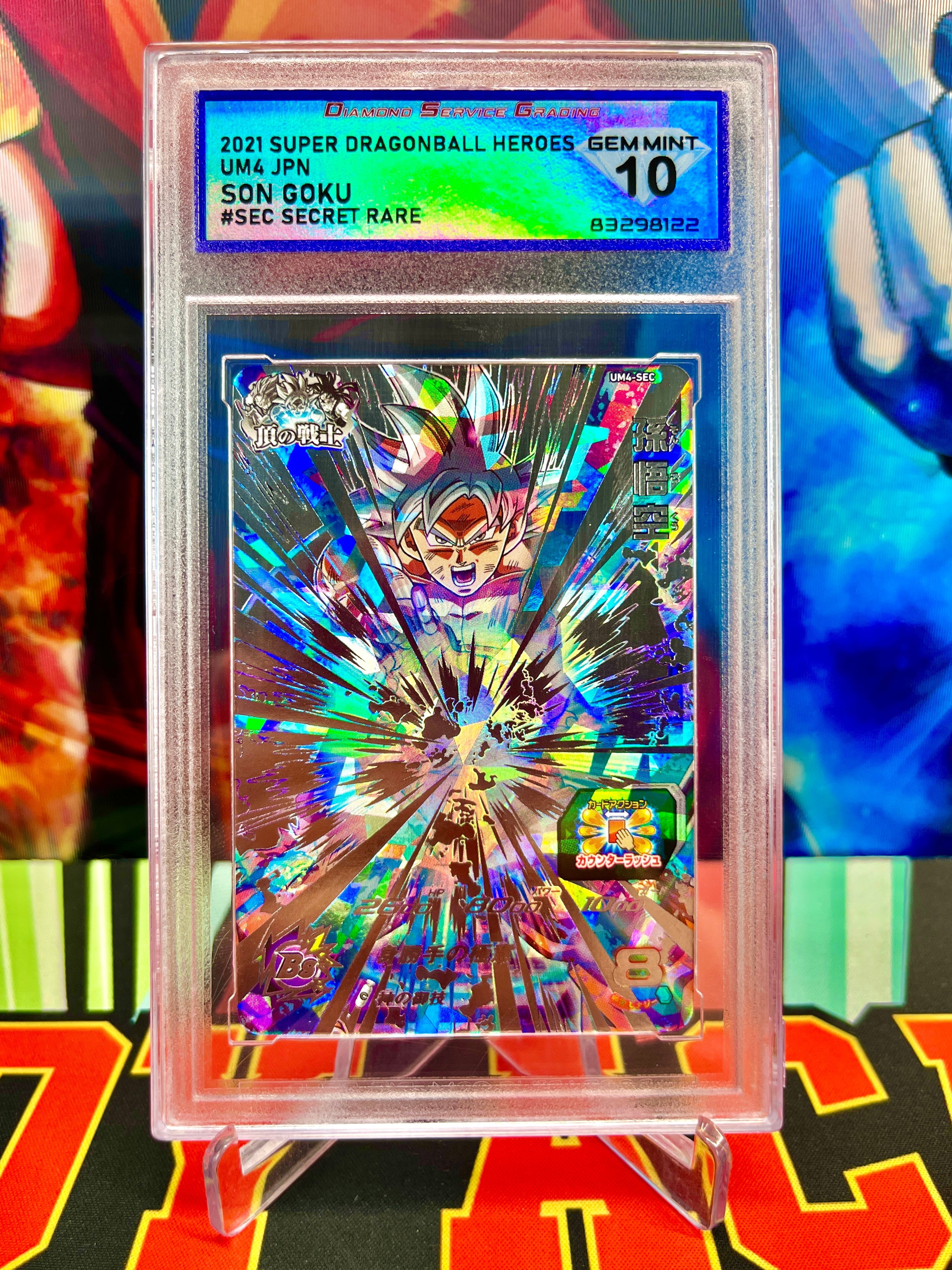 SDBH ドラゴンボールヒーローズSH弾CP全14種120枚コンプリート