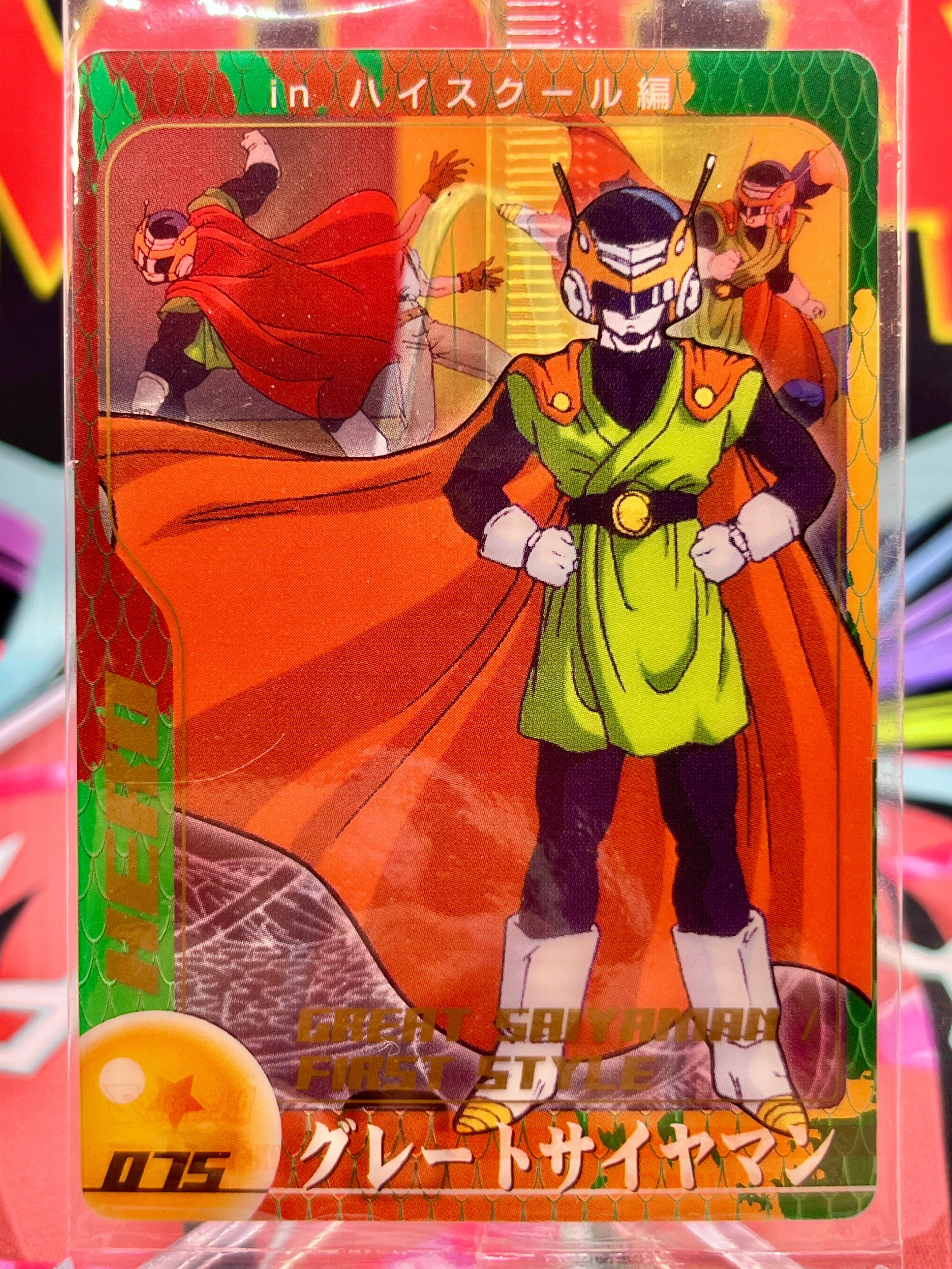 DXE10-03-075 Great Saiyaman / First Style Vintage (2003)