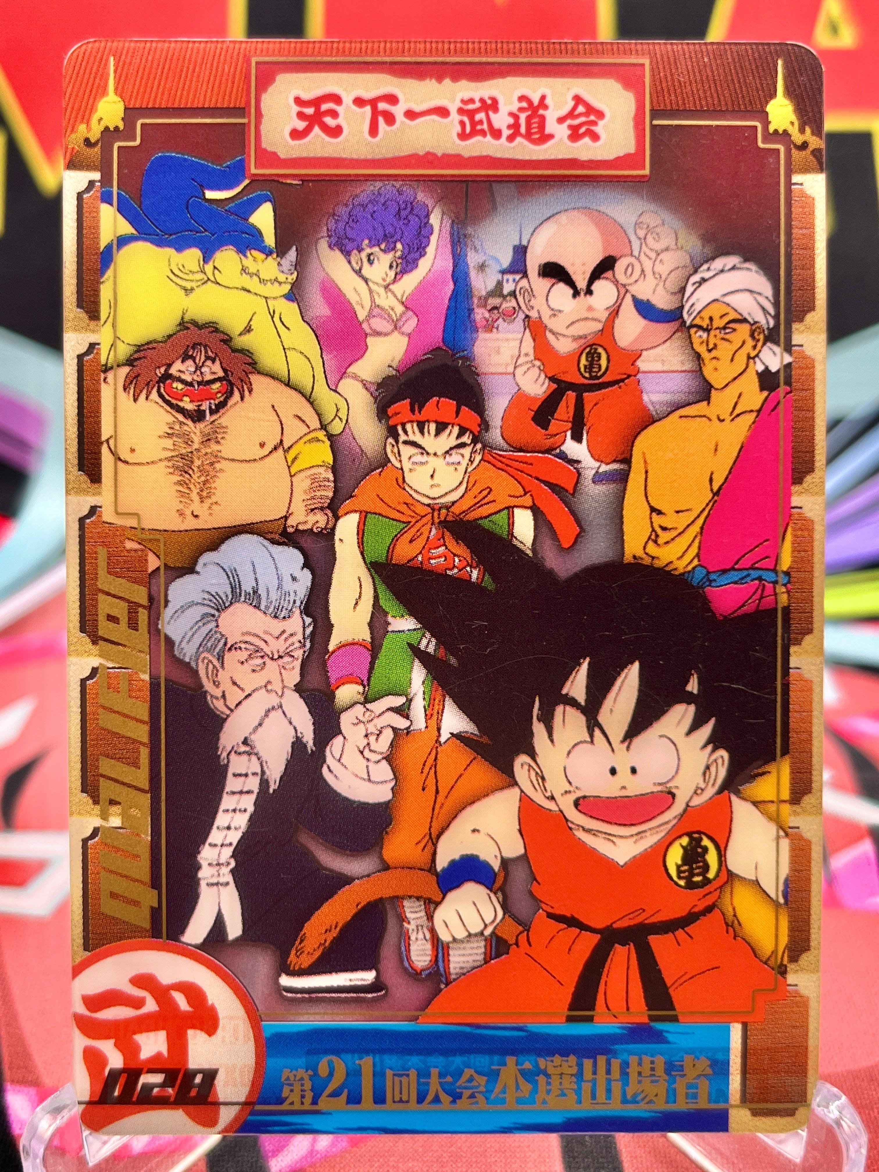 DXT1-01-028 Son Goku - 21st World Martial Arts Tournament Finalists Vintage (2003)