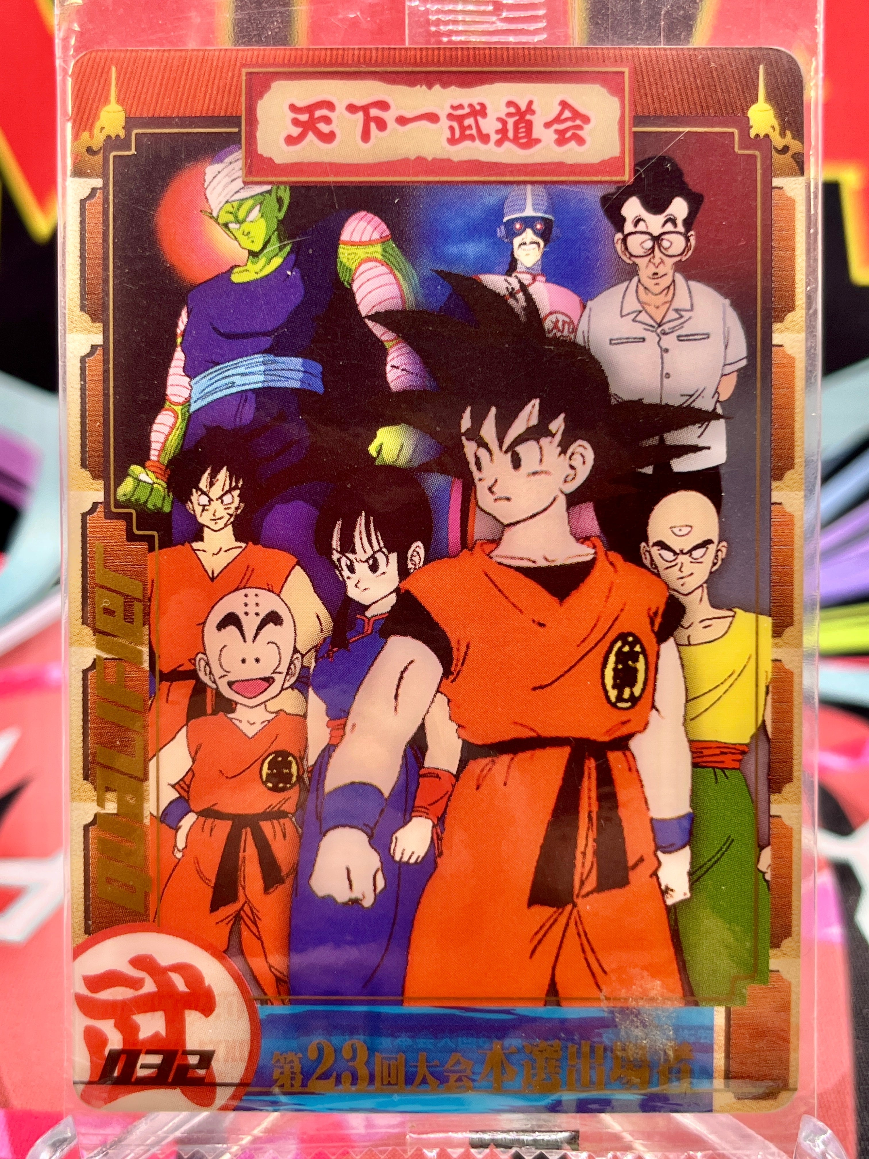DXT1-05-032 Son Goku - 23rd World Martial Arts Tournament Finalists Vintage (2003)