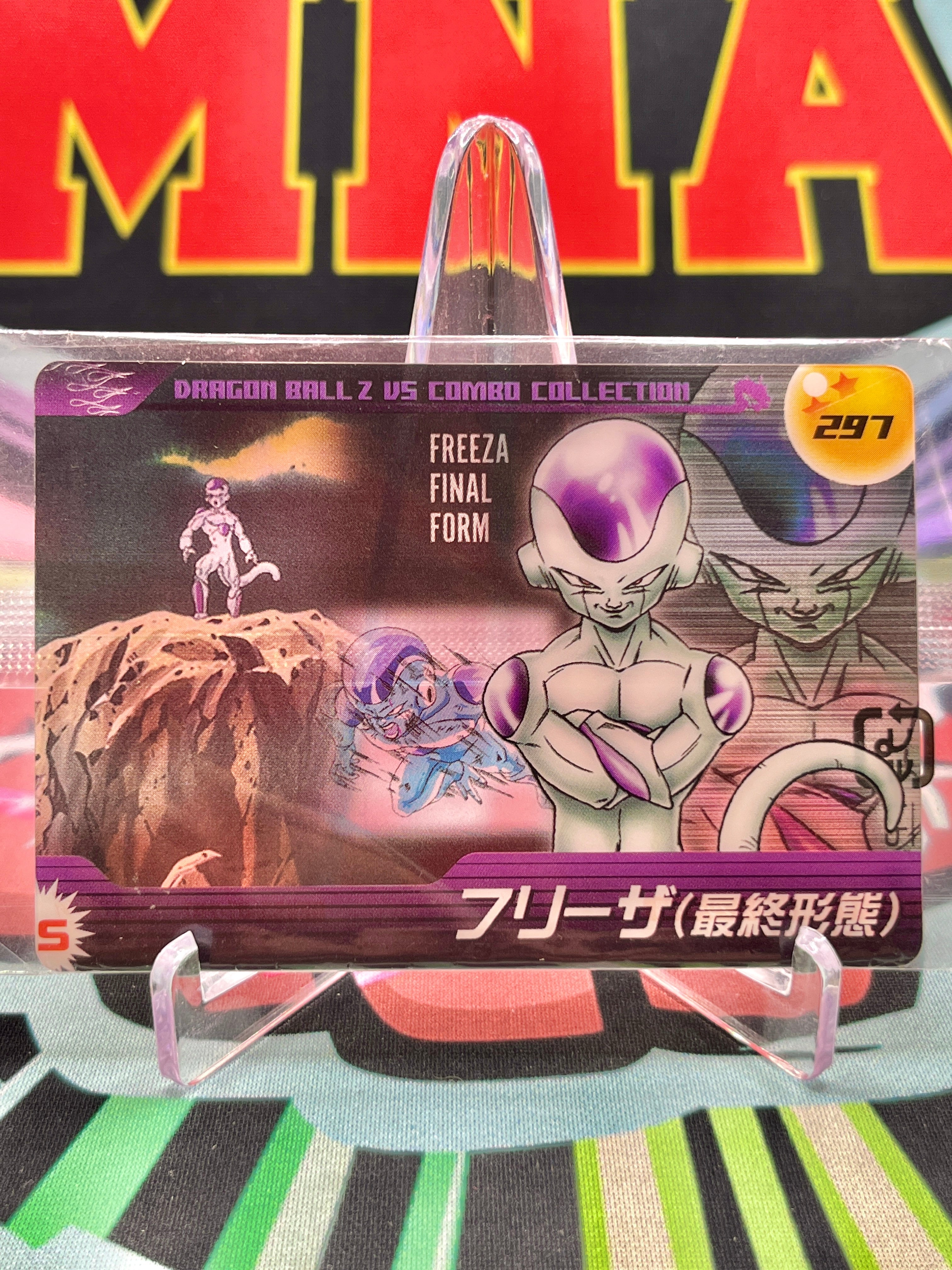 テラファイトシリーズ DXVS3-07-297 Frieza / Final Form Vintage (2005)