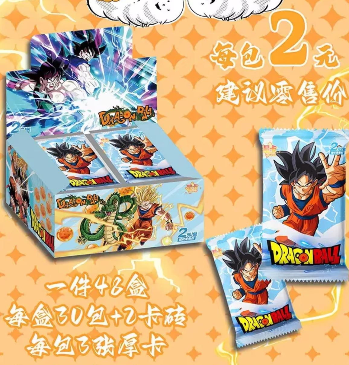 Dragon Ball Combined Blast CCG Booster Box (2025)