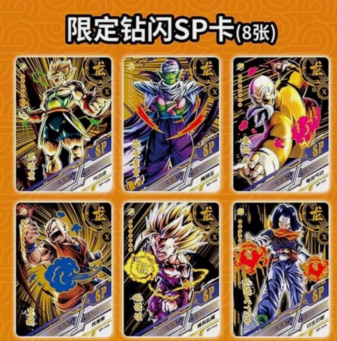 Dragon Ball Goku's Rage CCG Booster Box (2022)