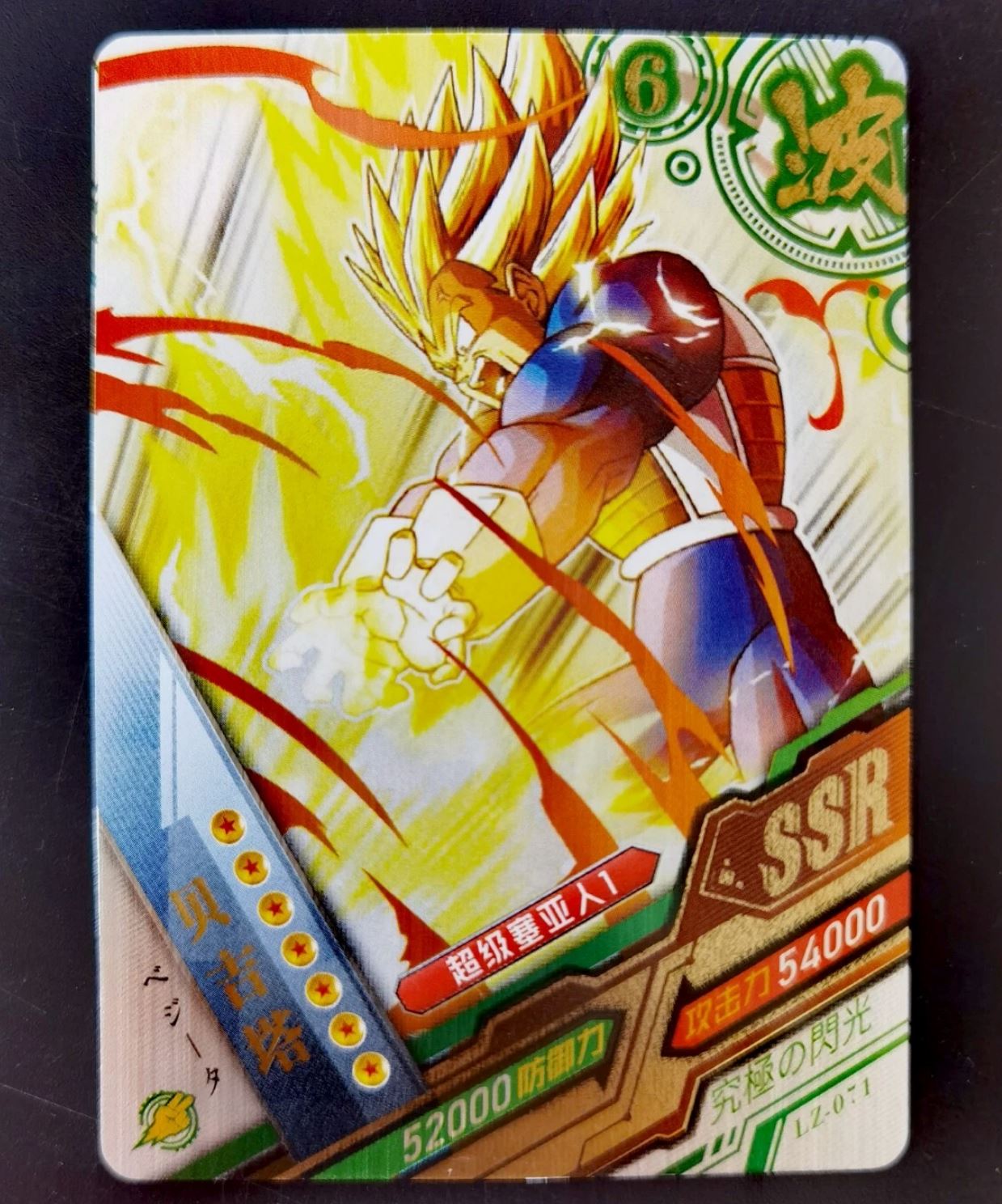 Dragon Ball Heros Series 1 CCG Booster Box (2021)