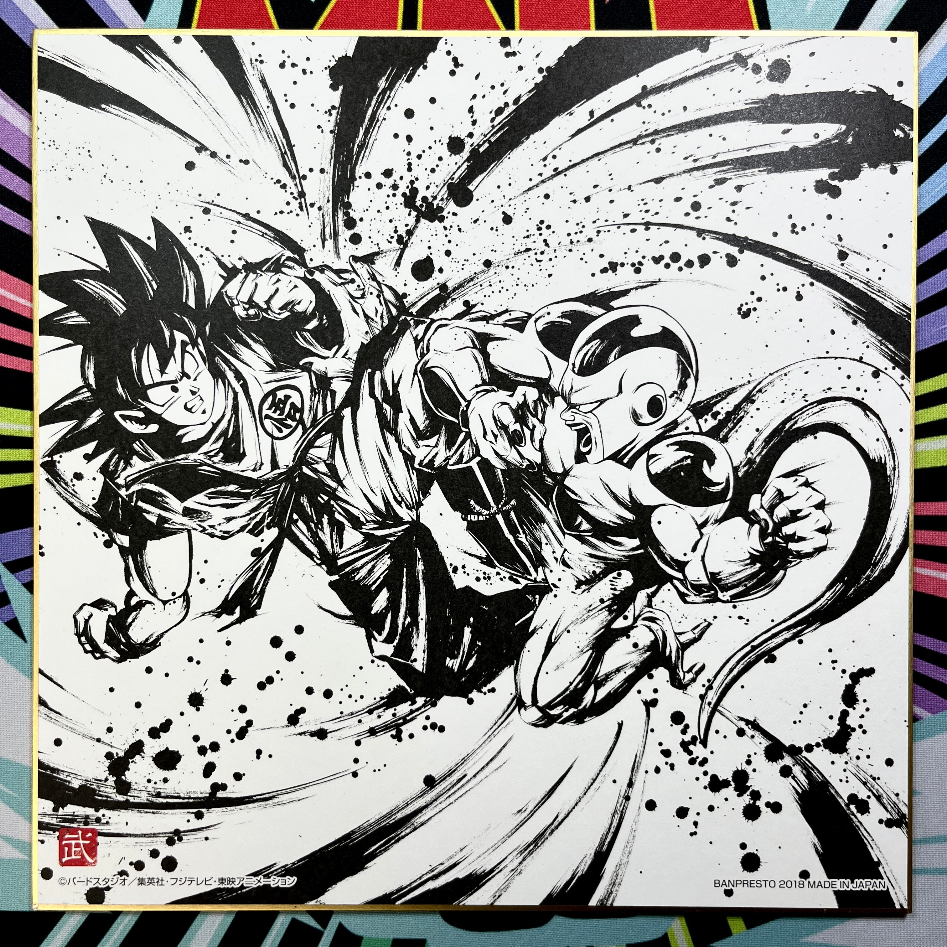 Dragon Ball Ichiban Kuji H 10x10 Art Board (2018)
