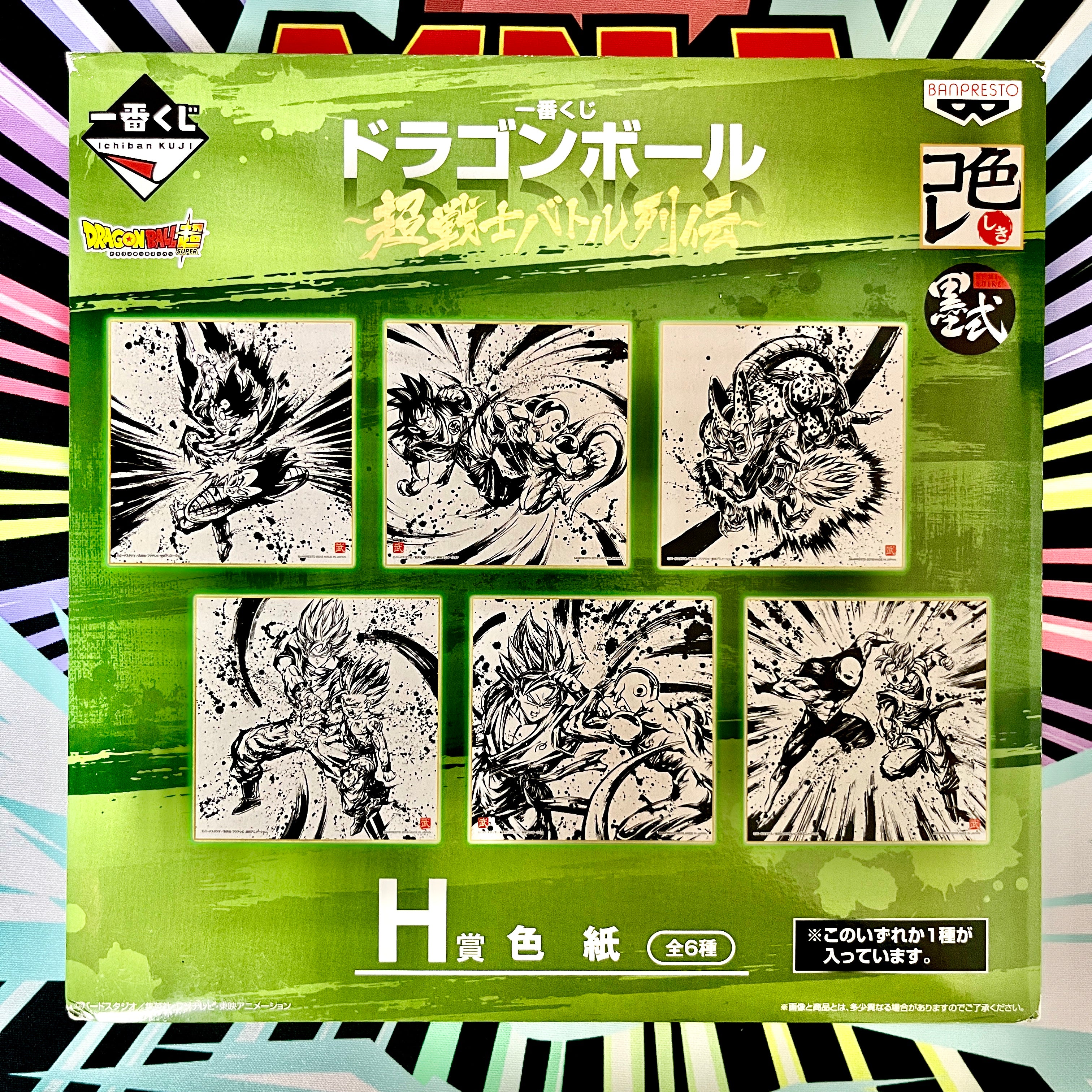 Dragon Ball Ichiban Kuji H 10x10 Art Board (2018)