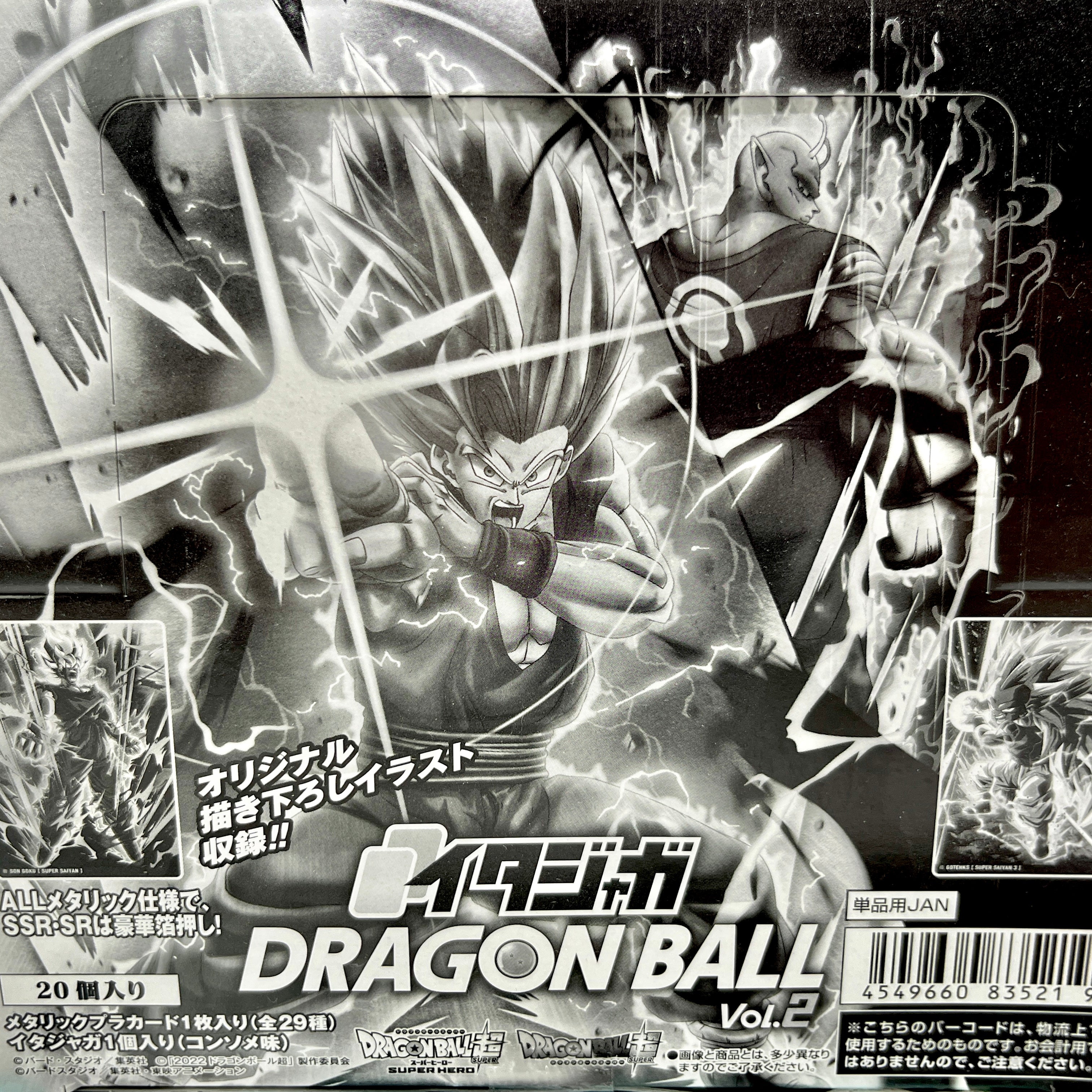 Dragon Ball Itajaga Vol. 2 Cookie Pack (2022)