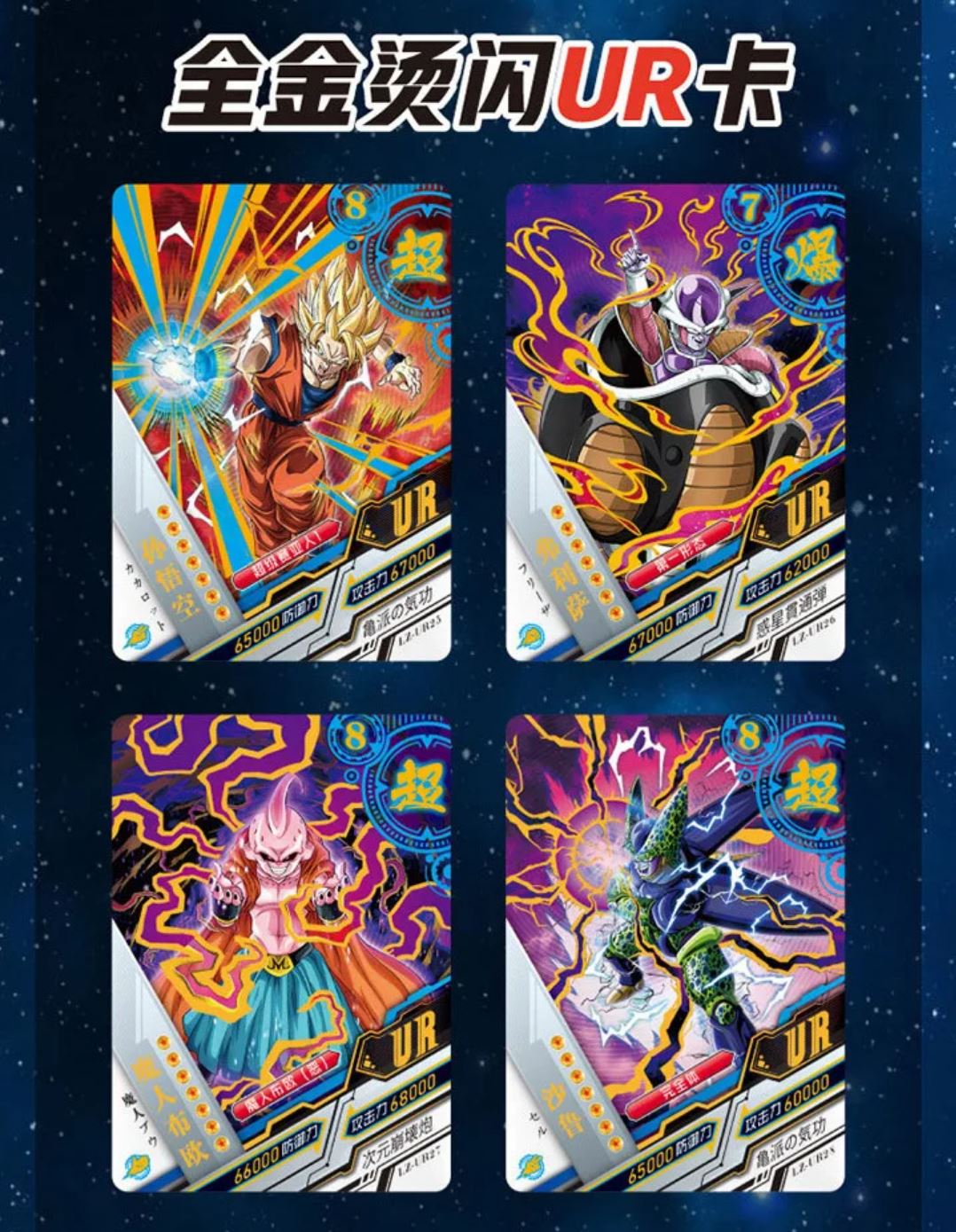 Dragon Ball Heros Series 1 CCG Booster Box (2021)