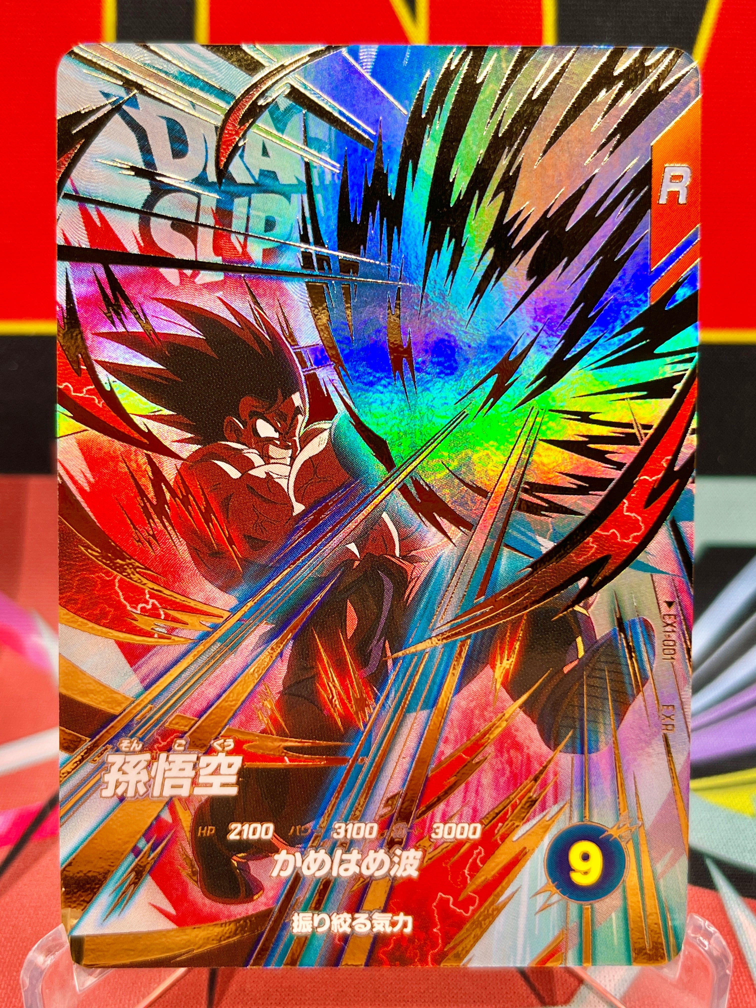 EX1-001 Son Goku EXR (2024)