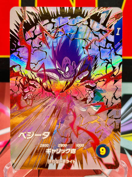 EX1-003 Vegeta EXR (2024)