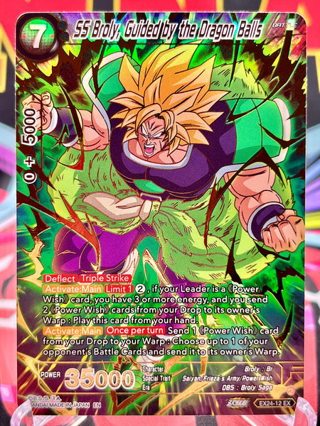 フルカラー バトル DBZ 12体セット 激レア 当時物 ドラゴンボールZ フルカラーバトル最凶戦士復活