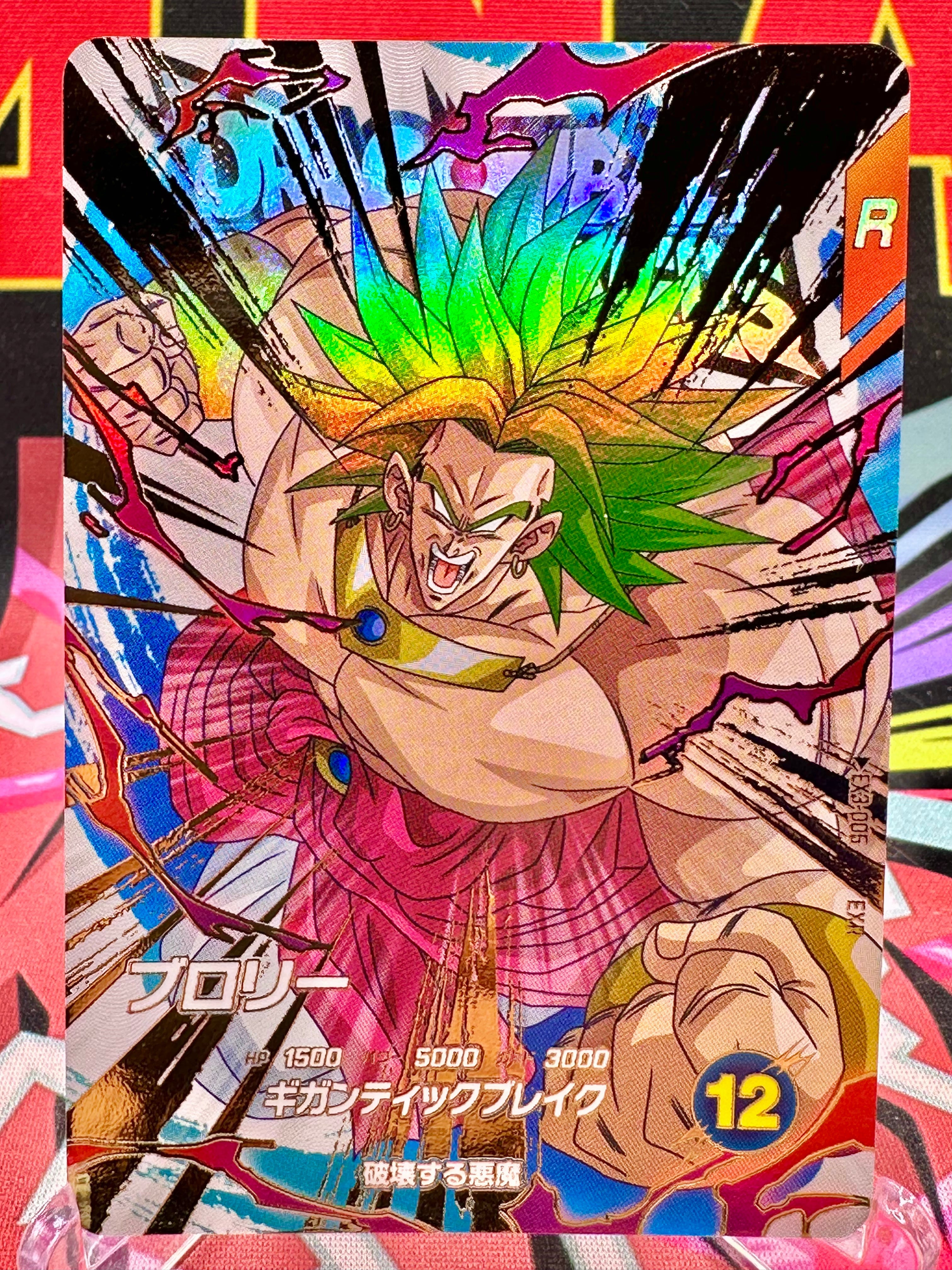Barararara41ページ EX3-005 Broly EXR (2025)