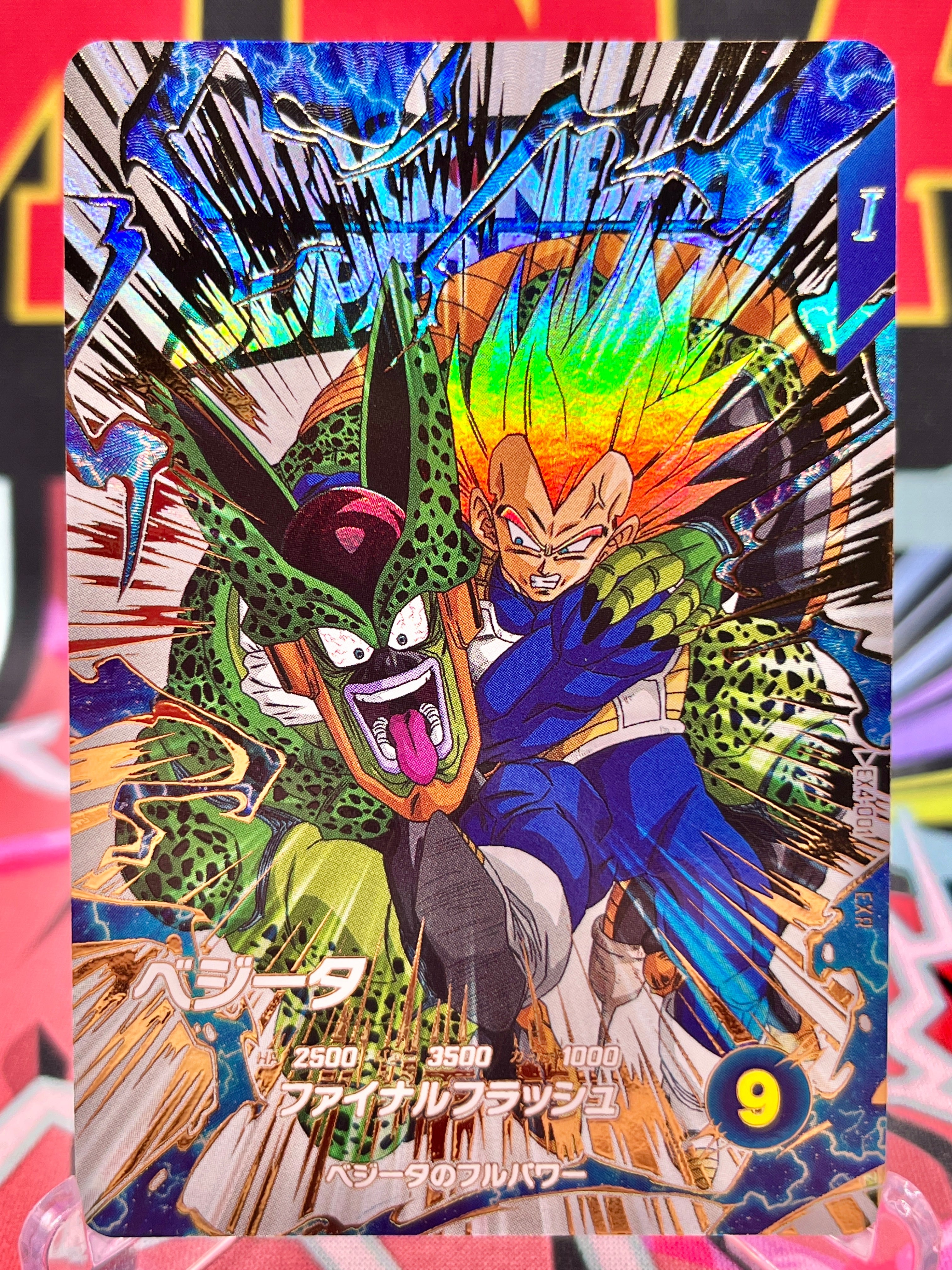 EX4-001 Vegeta & Cell EXR (2025)