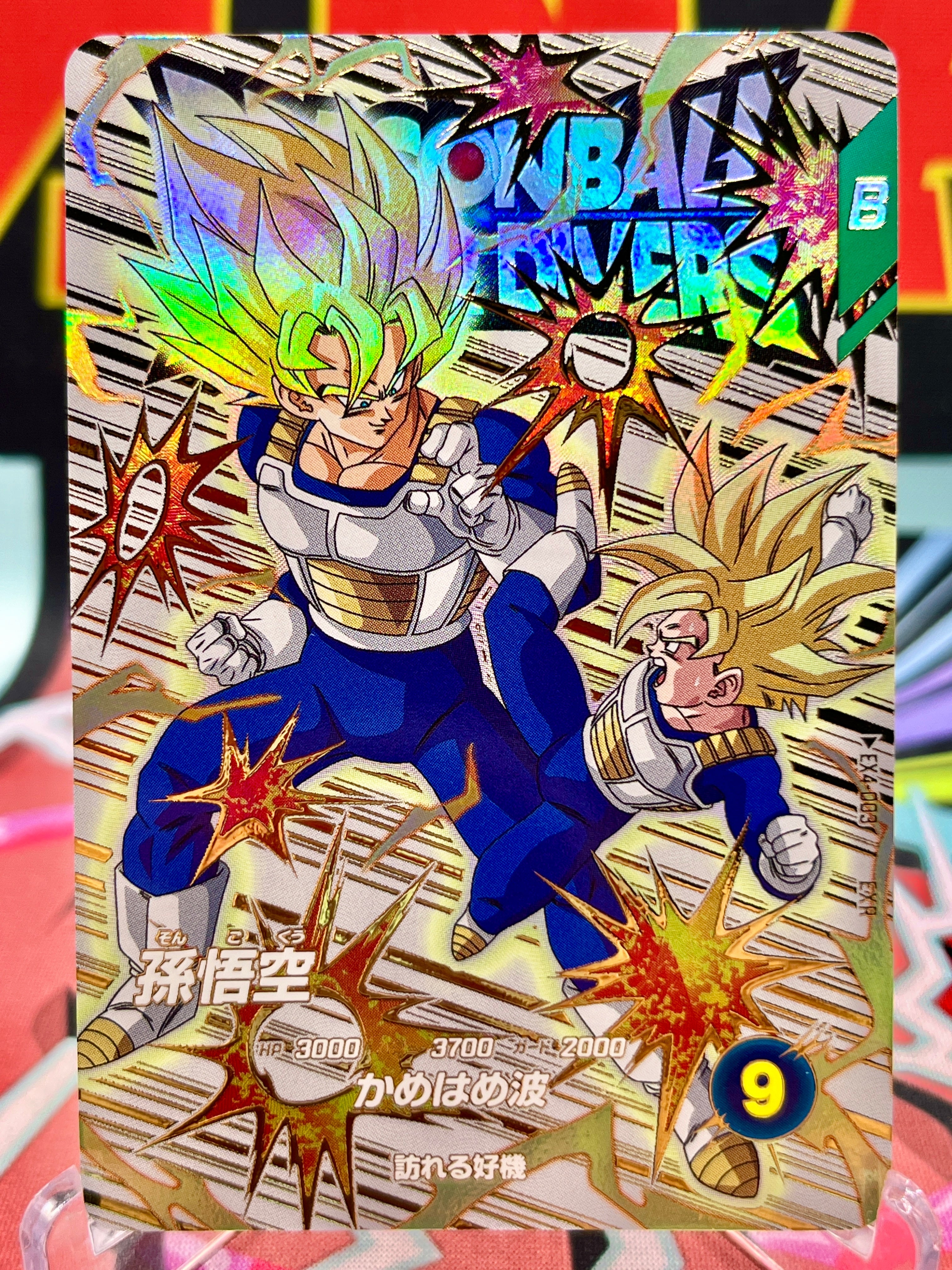 EX4-003 Goku & Gohan EXR (2025)