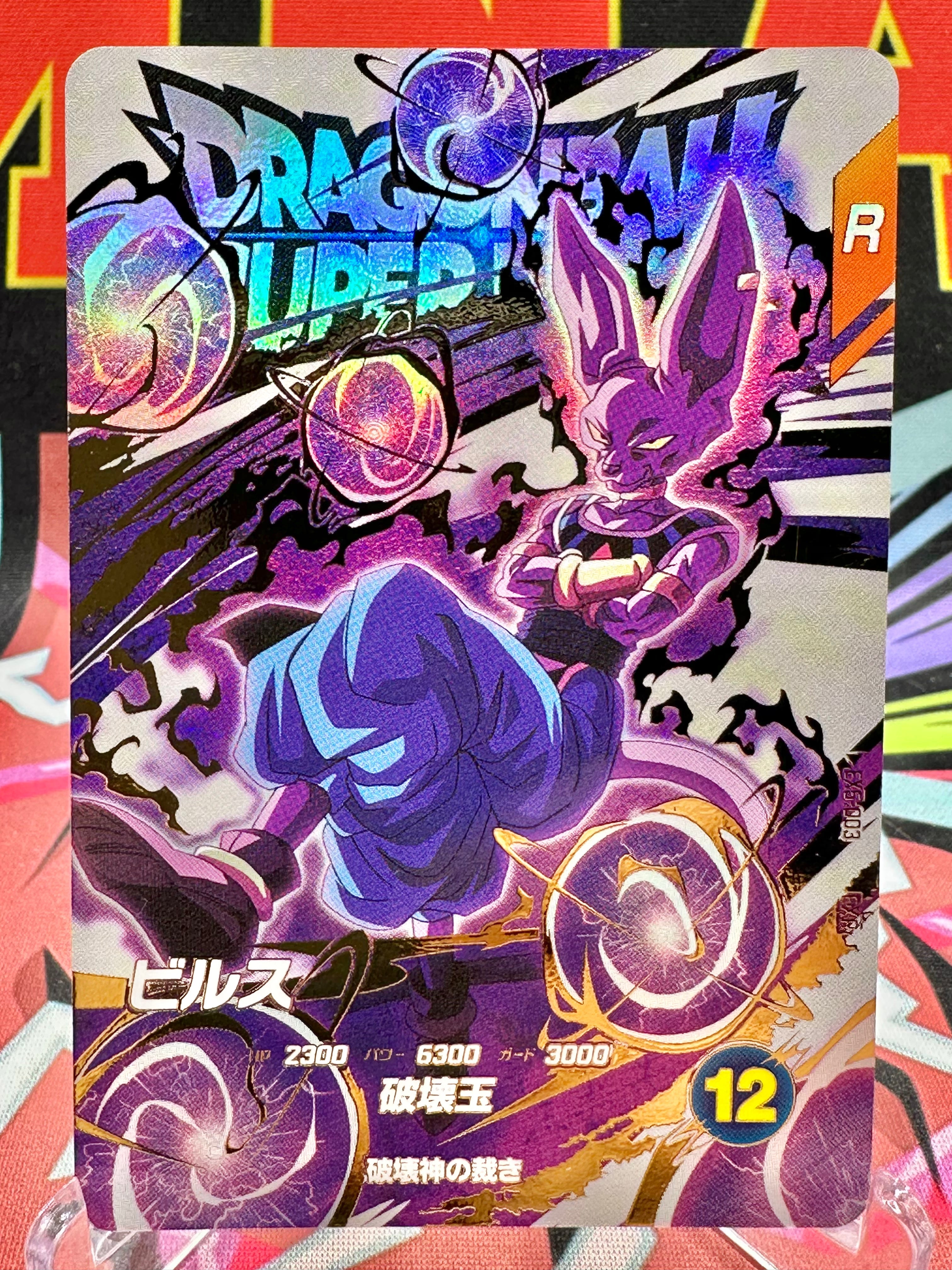 EX5-003 Beerus EXR (2025)