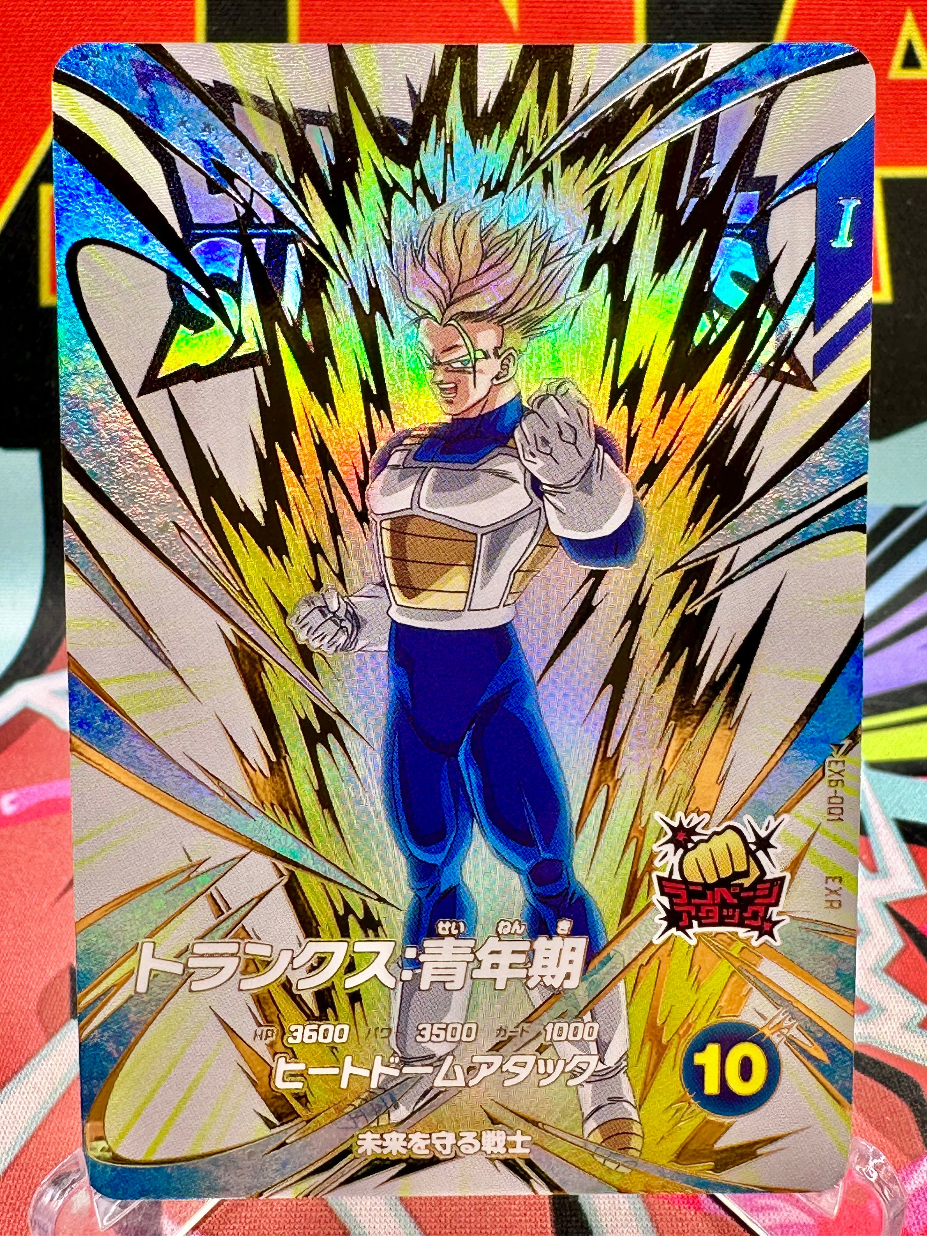 疾風　龍牙　2本セット EX6-001 Trunks: Youth EXR (2025)