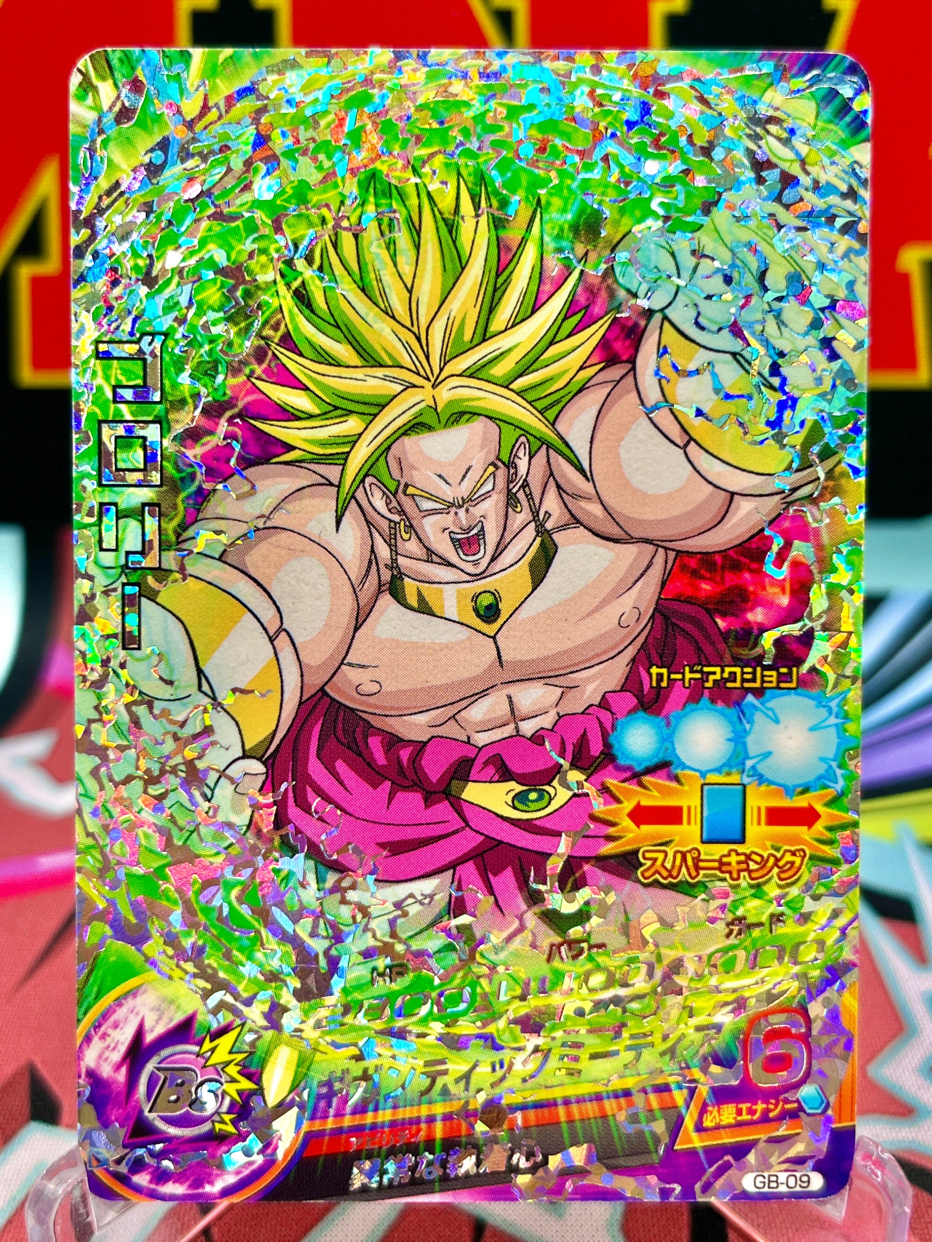 GB-09 Broly Vintage Promo (2012)