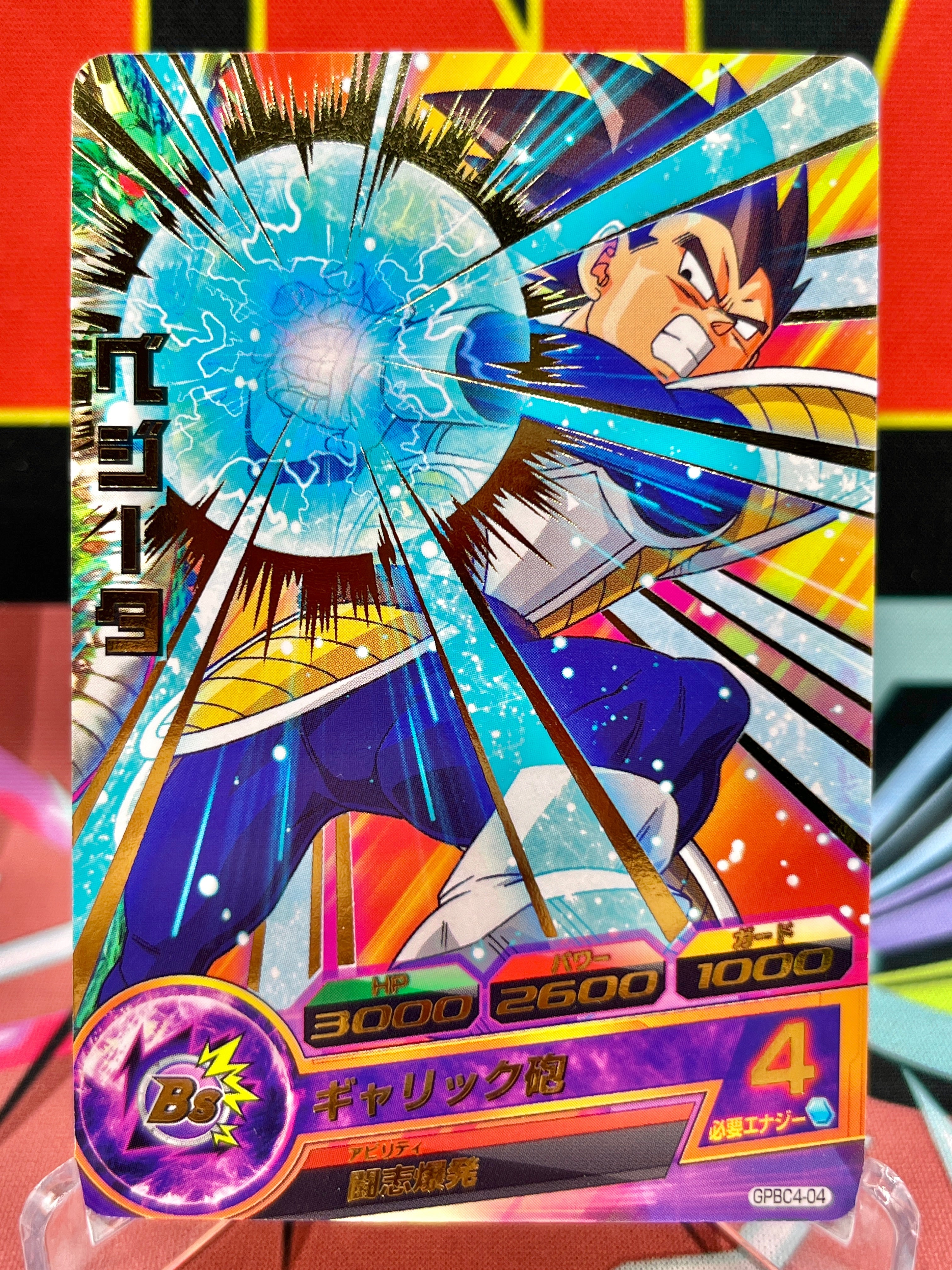 GPBC4-04 Vegeta Vintage Promo (2013)