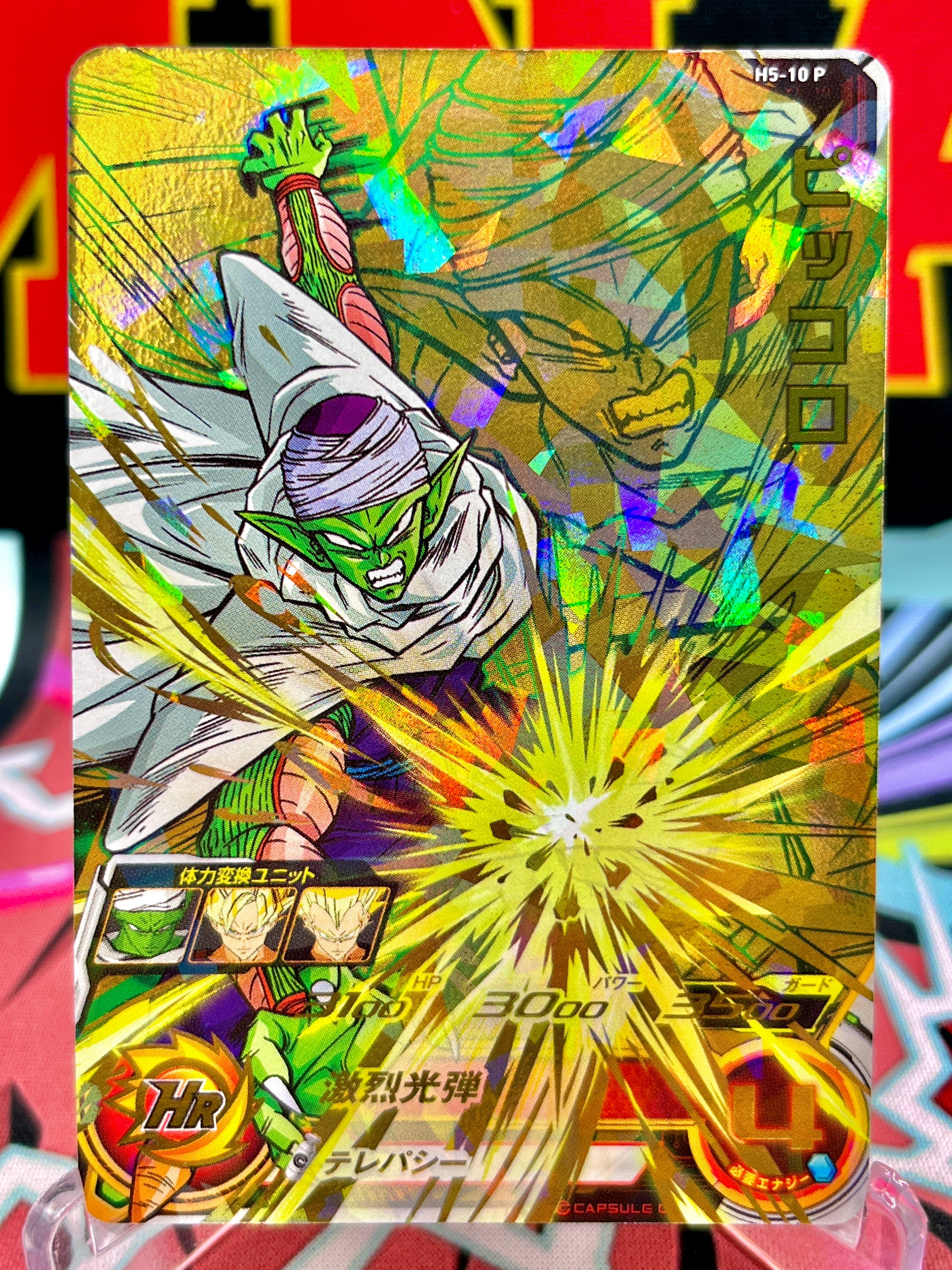 H5-10 ピッコロ psa10 ドラゴンボールヒーローズ 旧弾 美品