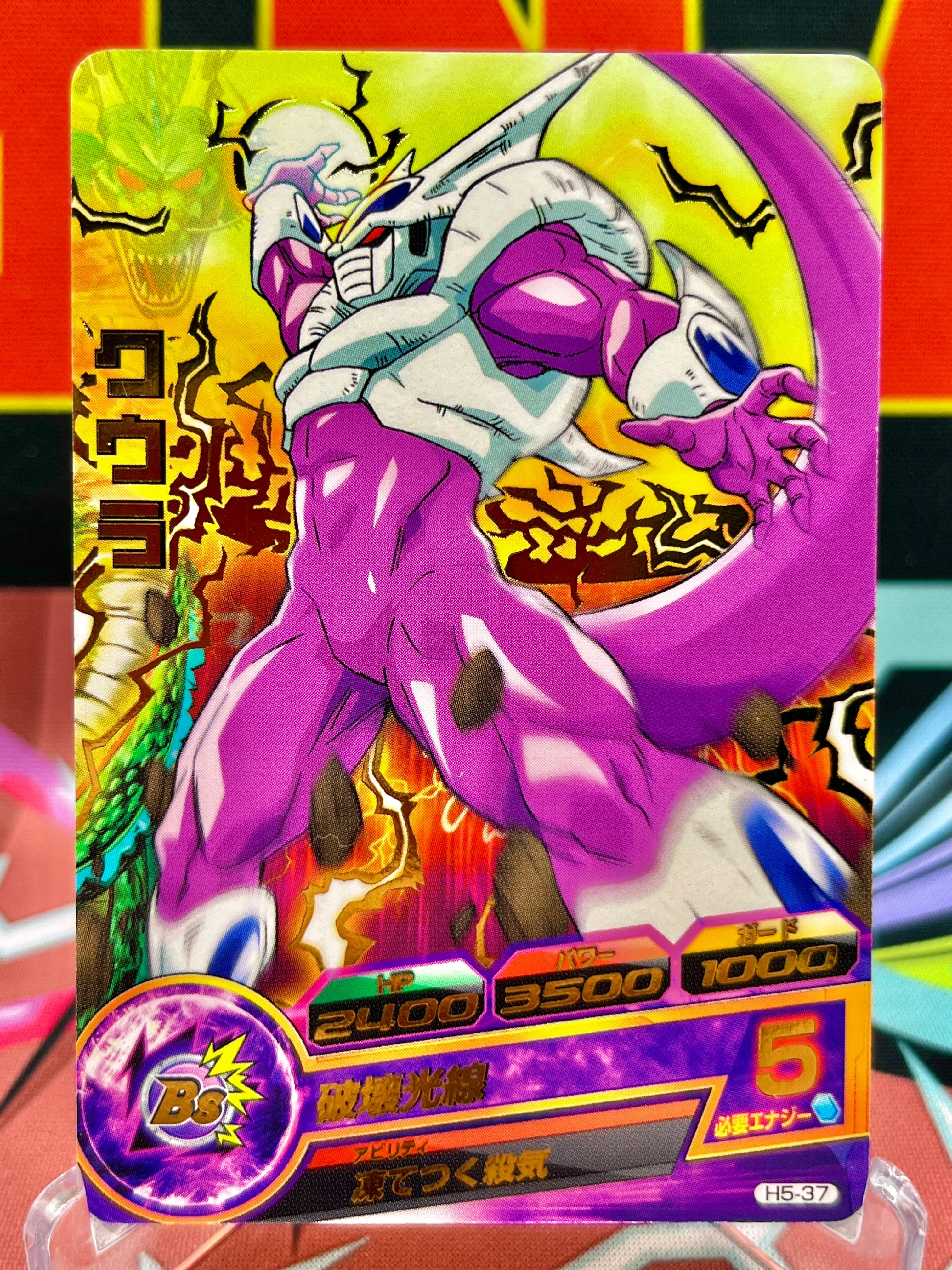 H5-37 Cooler Vintage R (2011)