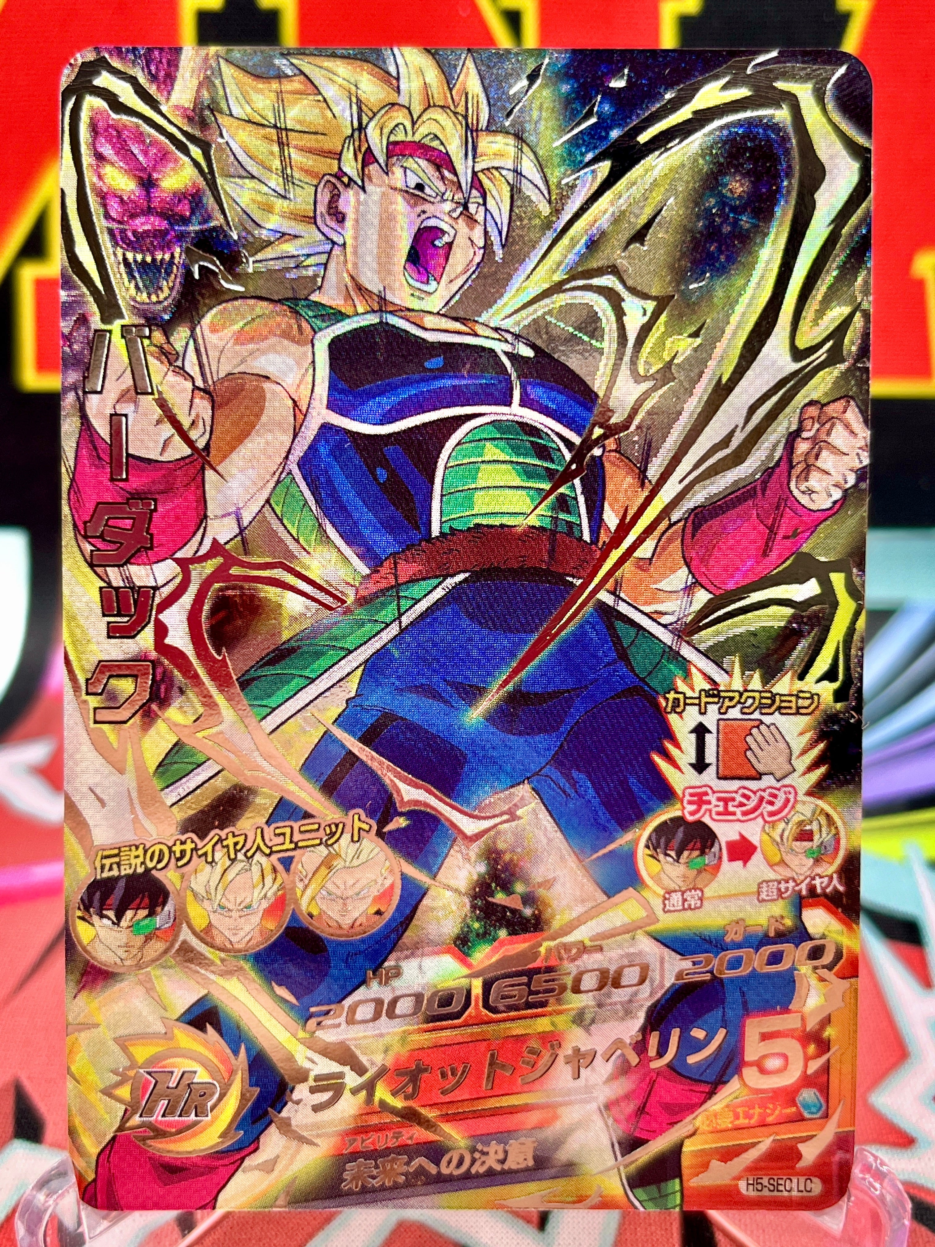 H5-SEC LC Bardock (2024)