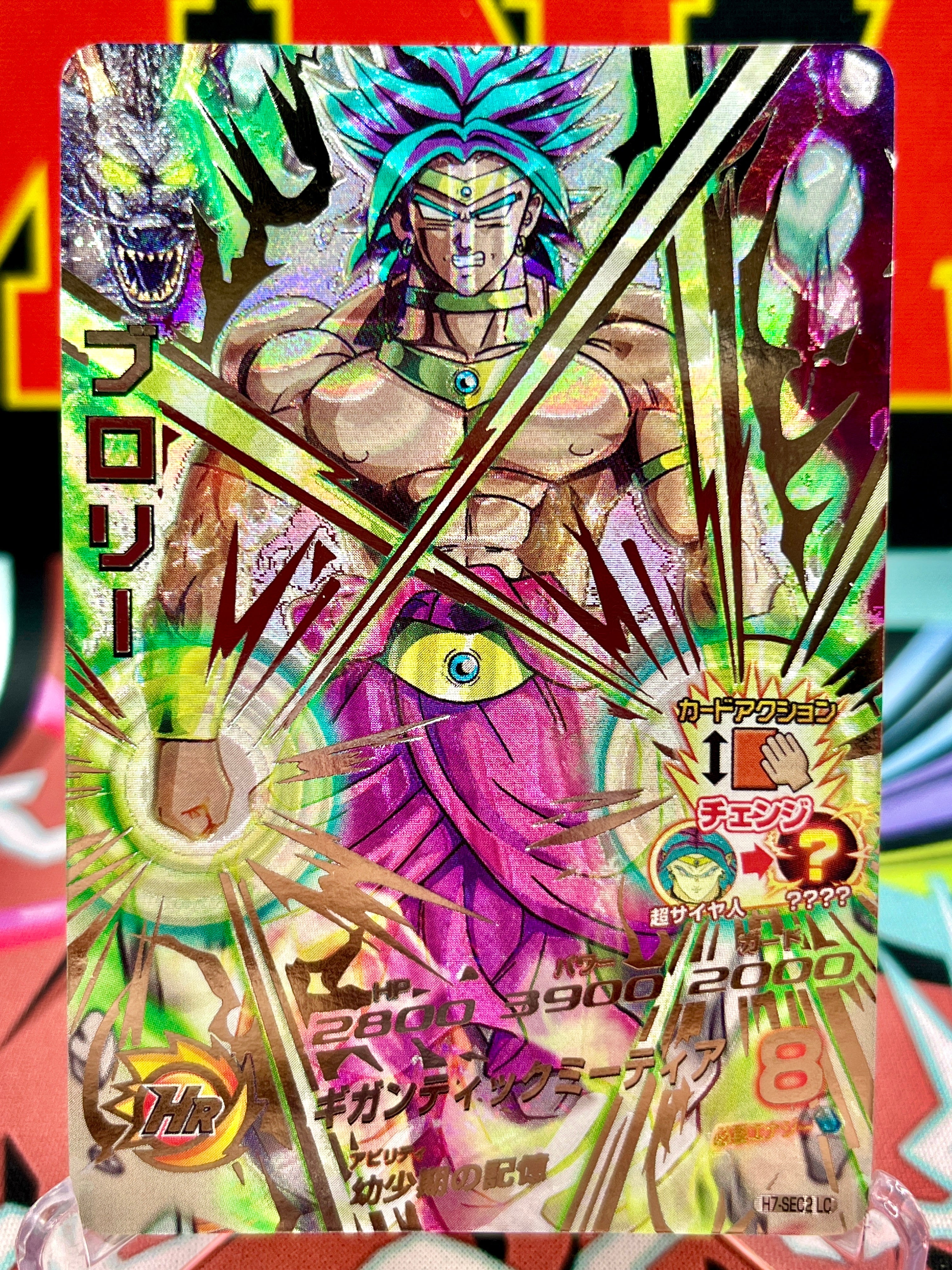 H7-SEC2 LC Broly (2024)