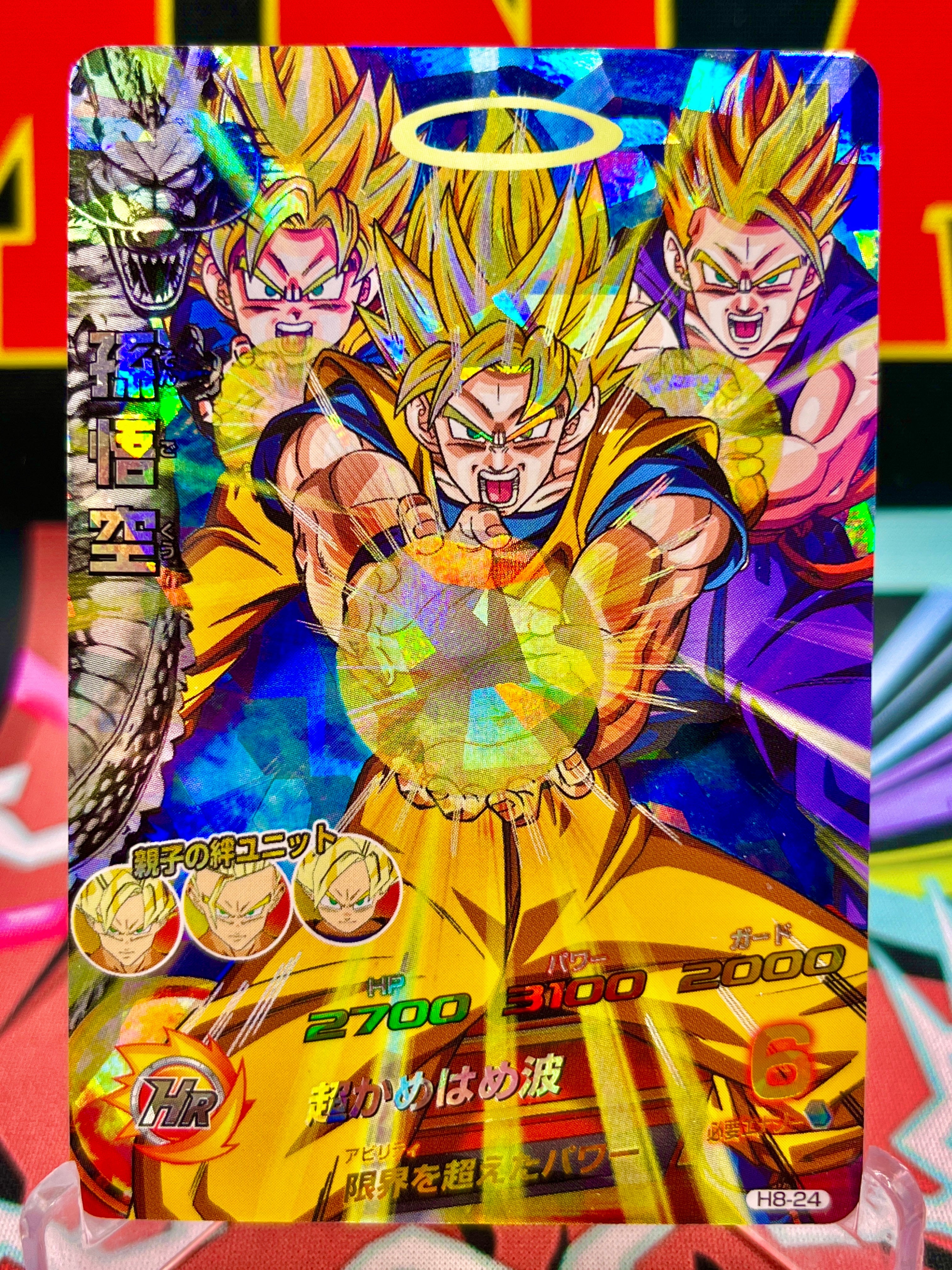 【PSA10】H8-24 SR 孫悟空 ドラゴンボールヒーローズ PSA10】H8-24 SR 孫悟空 ドラゴンボールヒーローズ - メルカリ